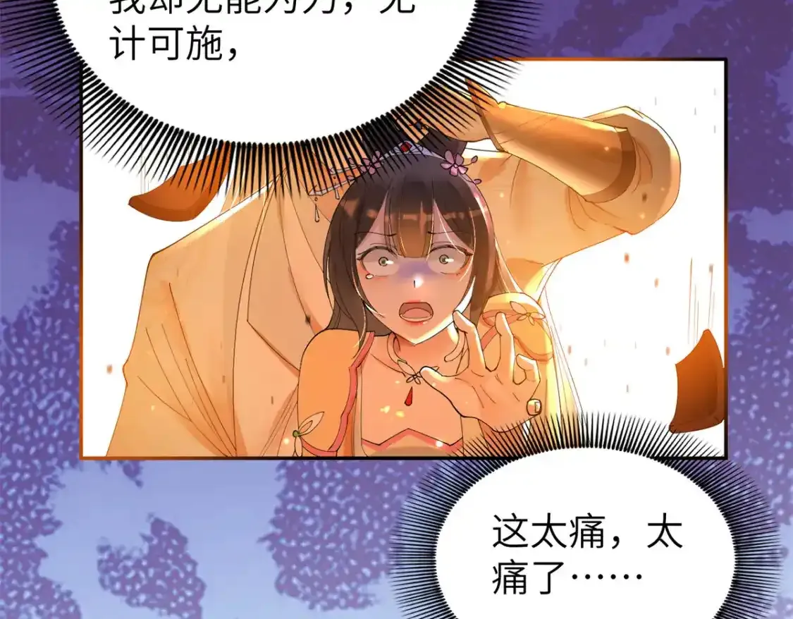 41 我不会让你死在我面前！58