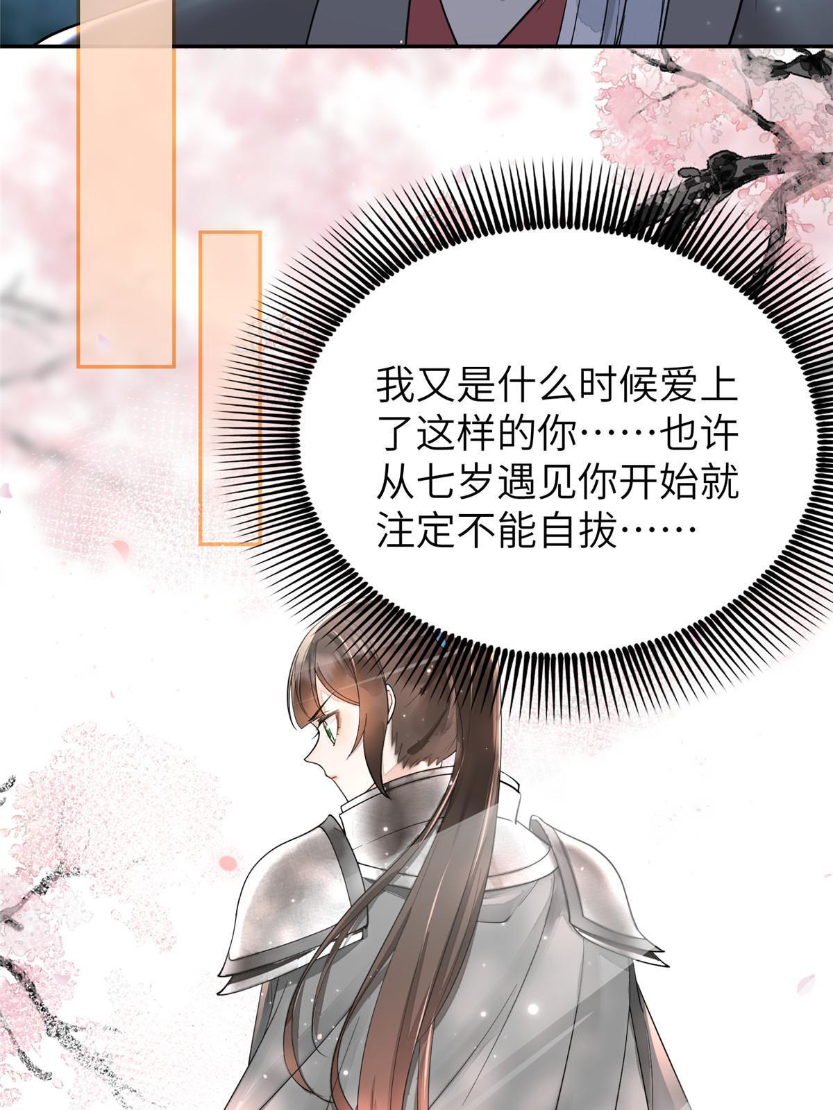 28 那我就替你牺牲吧50