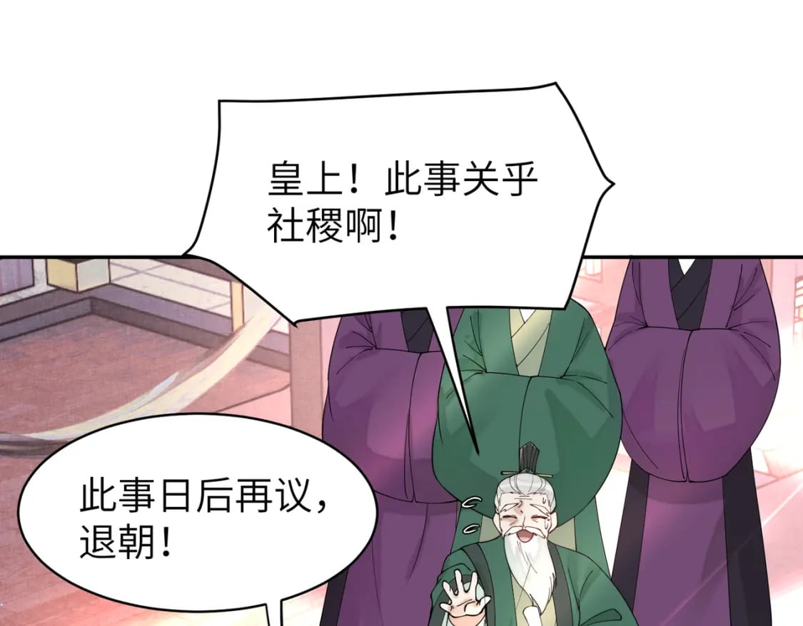 80 选秀纳妃44