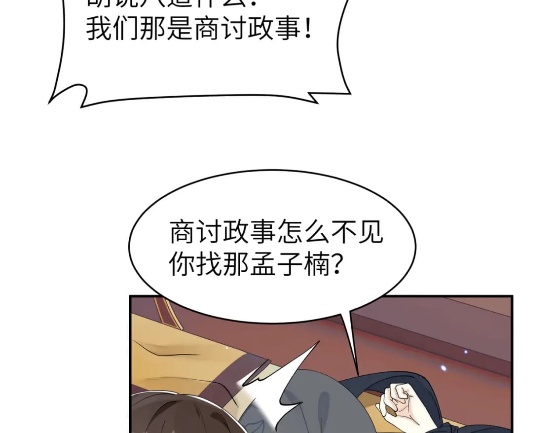 79 这孩子莫非缺母爱？44