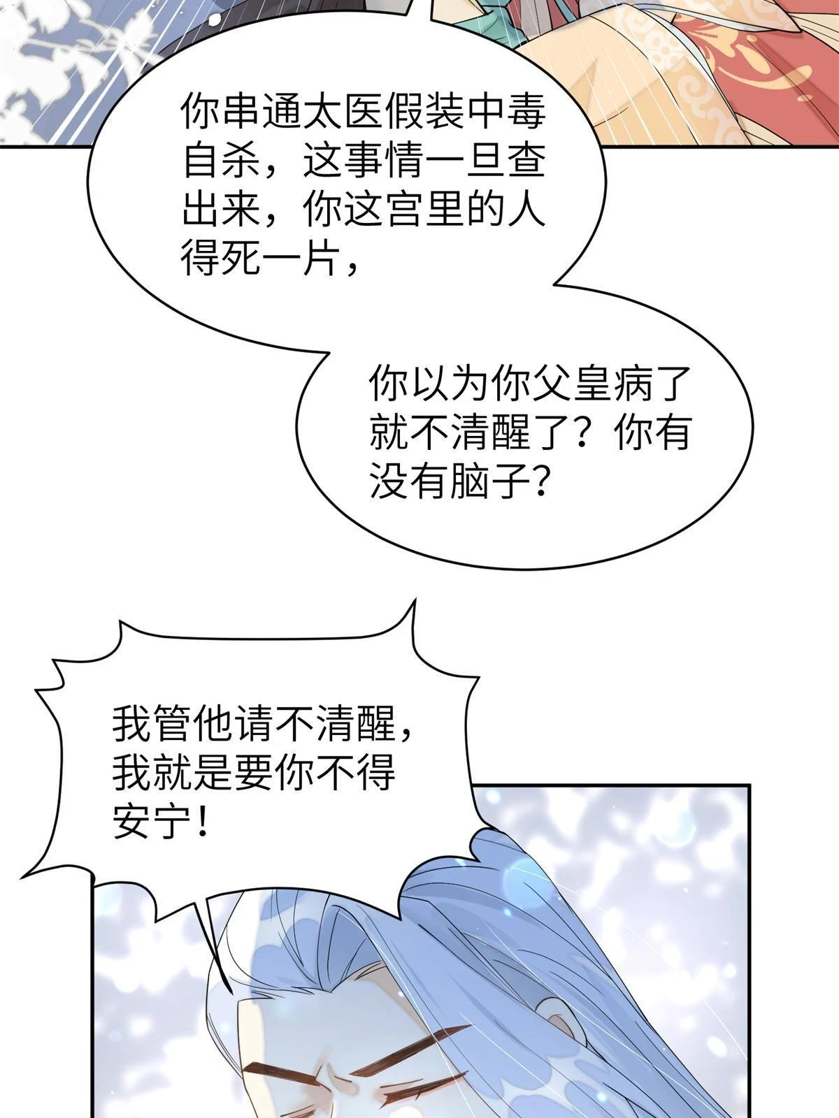 68 想自杀？找打！45