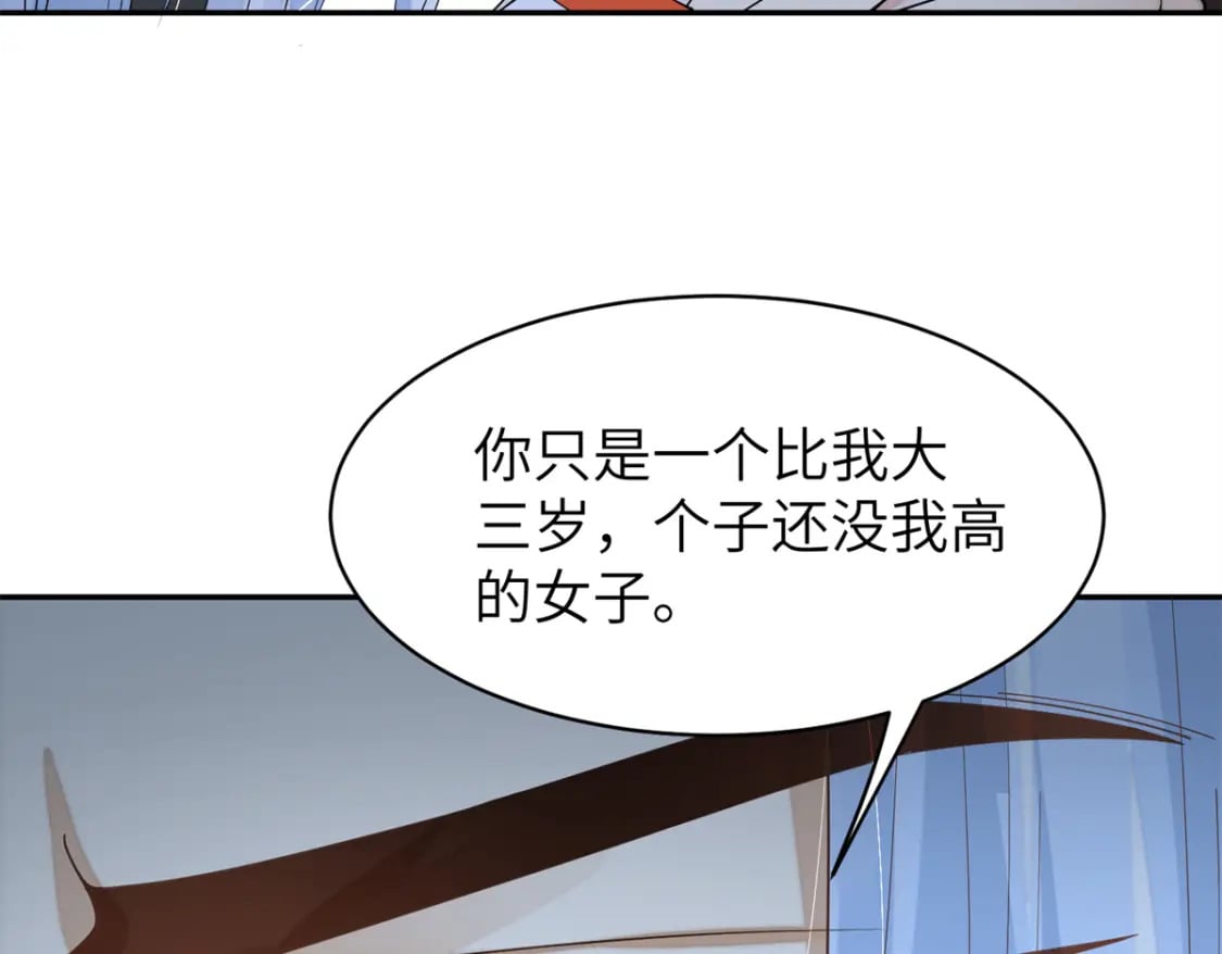 82 这一世，他依旧爱上了我7
