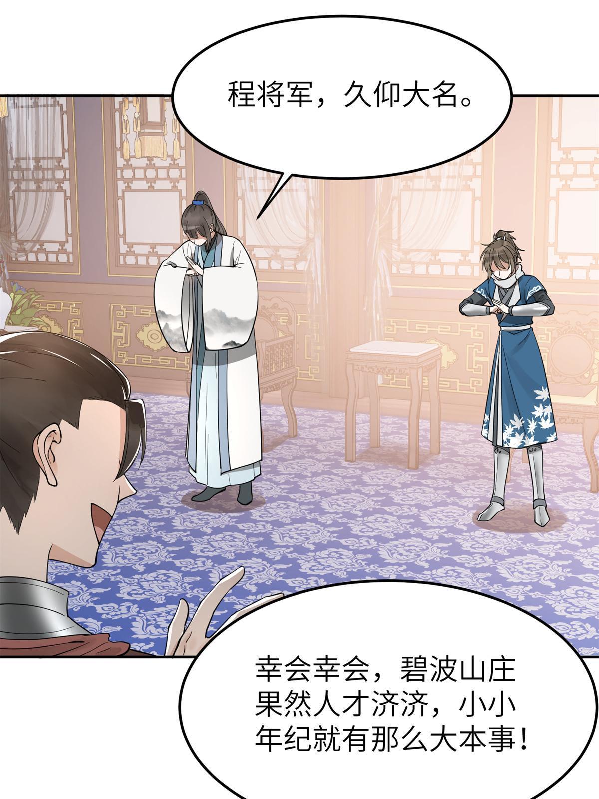 20 朝歌，你去哪儿了？46