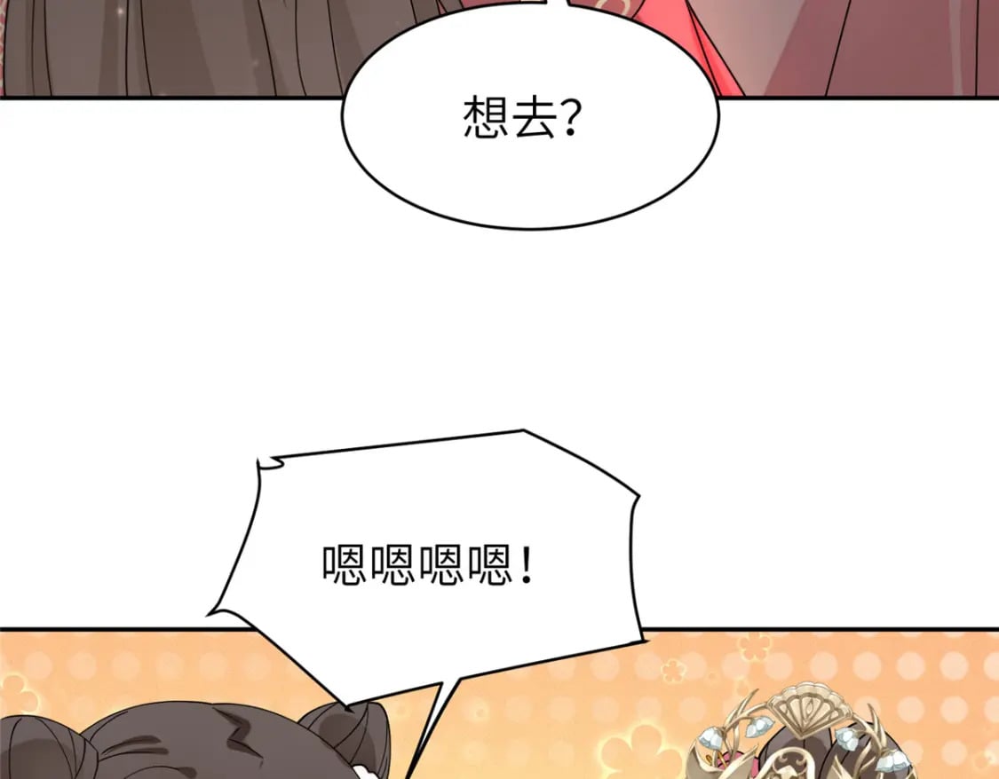 88 围猎开始27