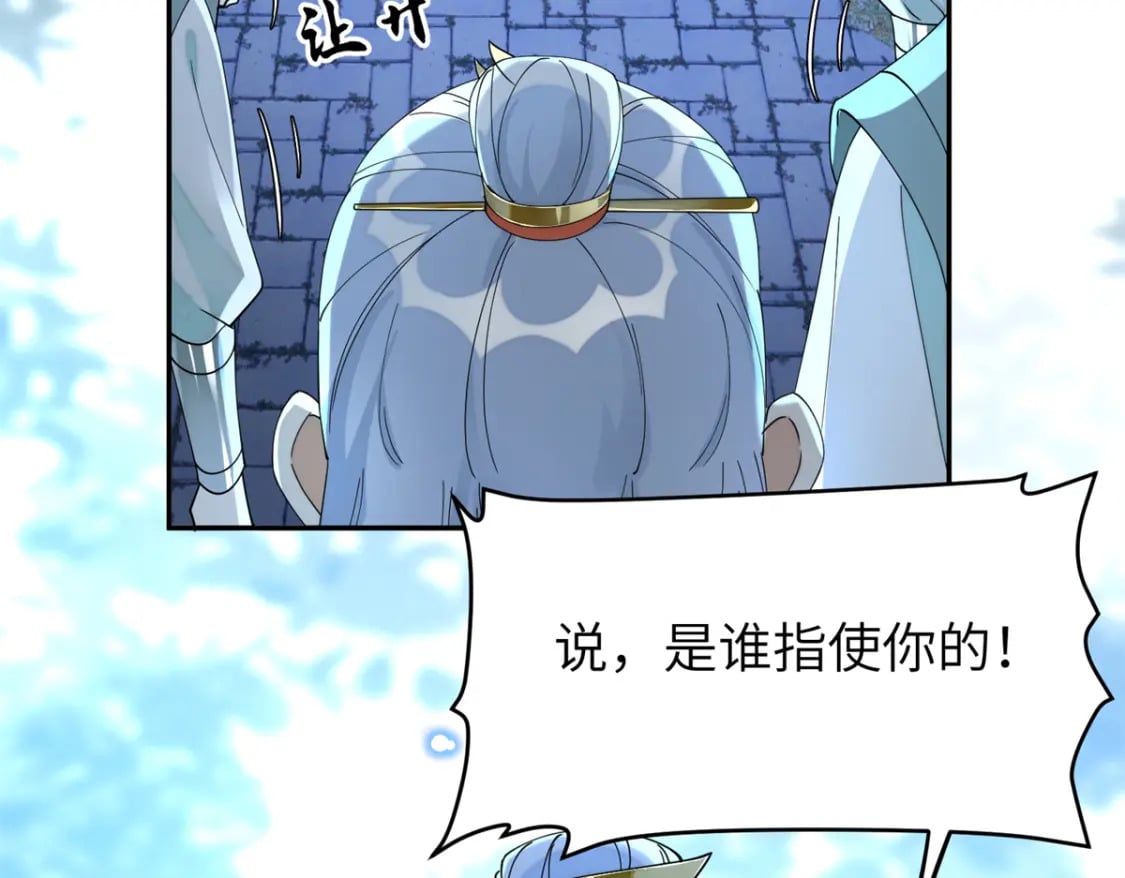 91 说，是谁指使你！106