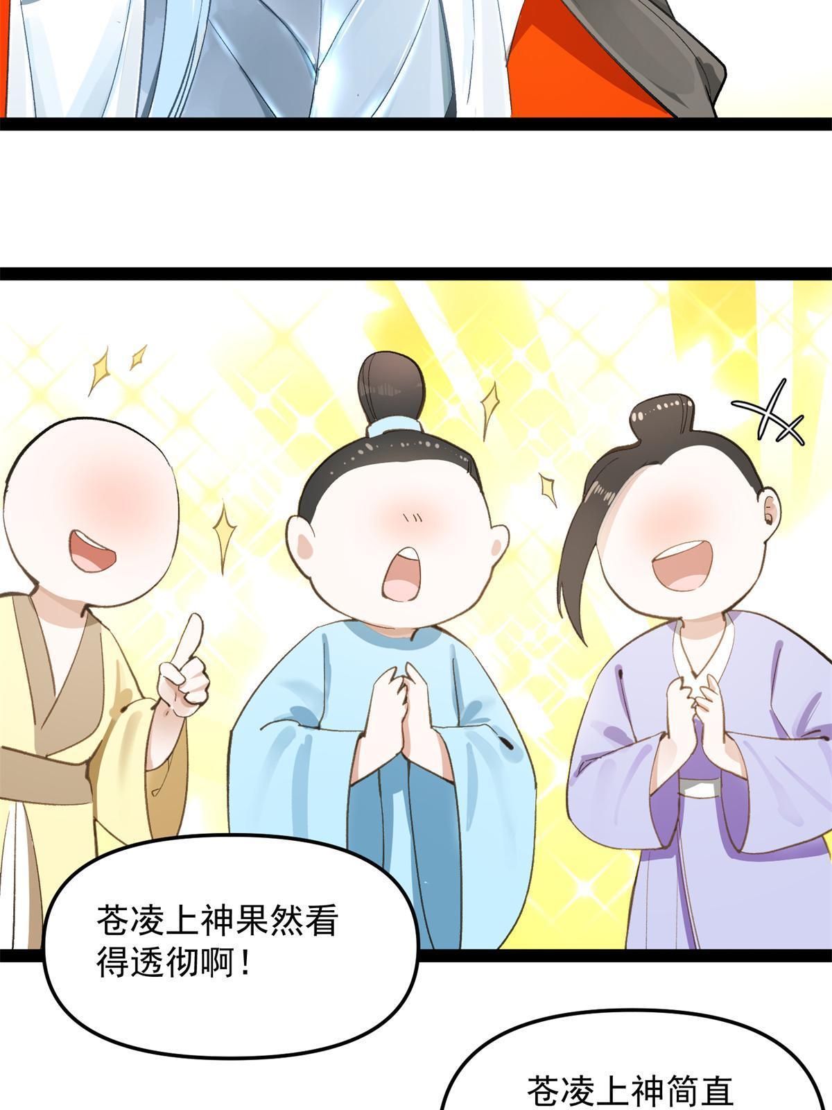 05 被苍凌坑了！26