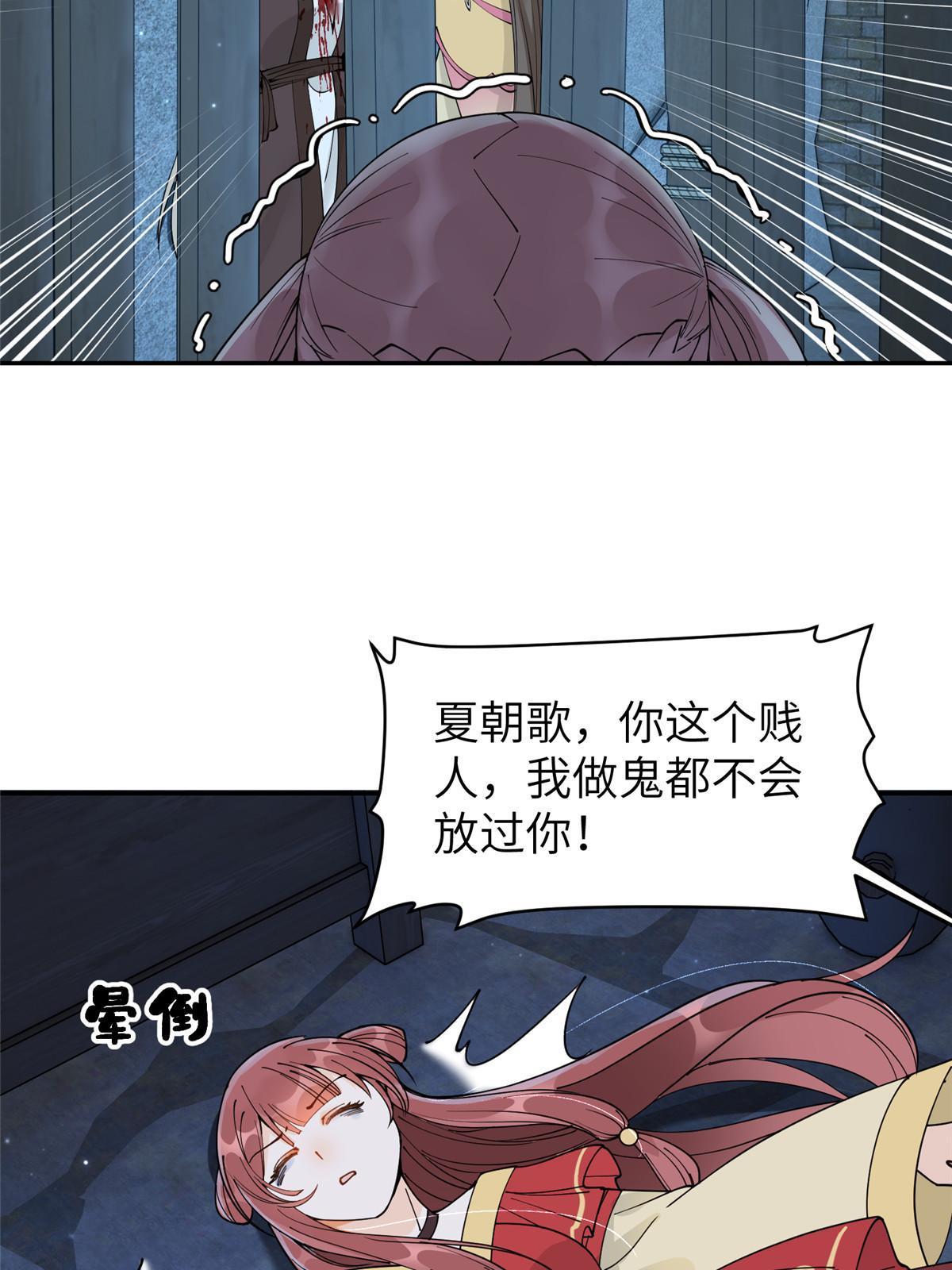 54 我要成为离国最美的皇后6