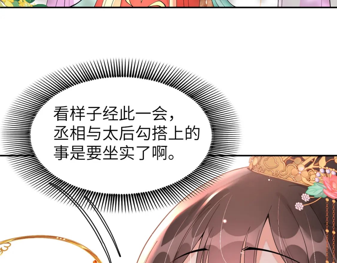 71 皇上去捉奸！62