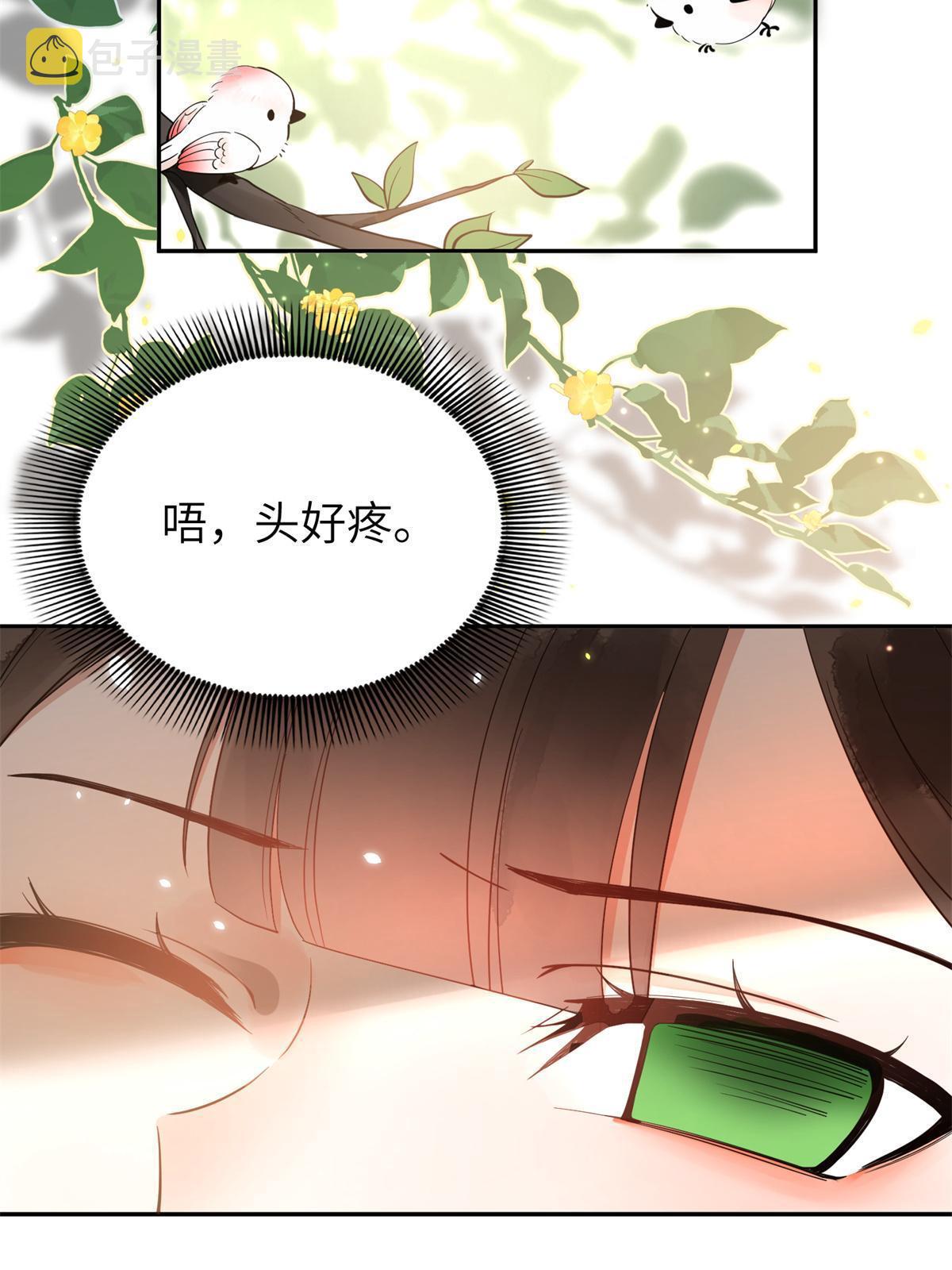 23 和他同床共枕？！13