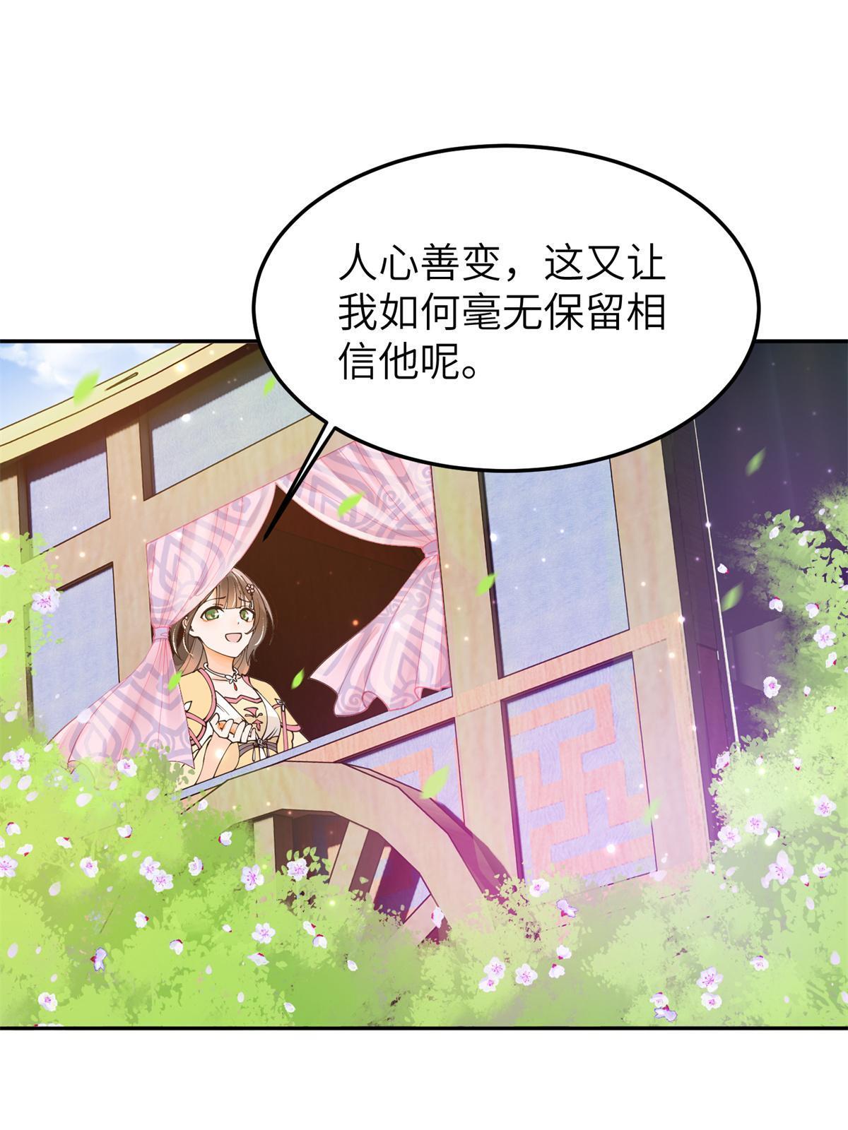 34 我回不了头了47
