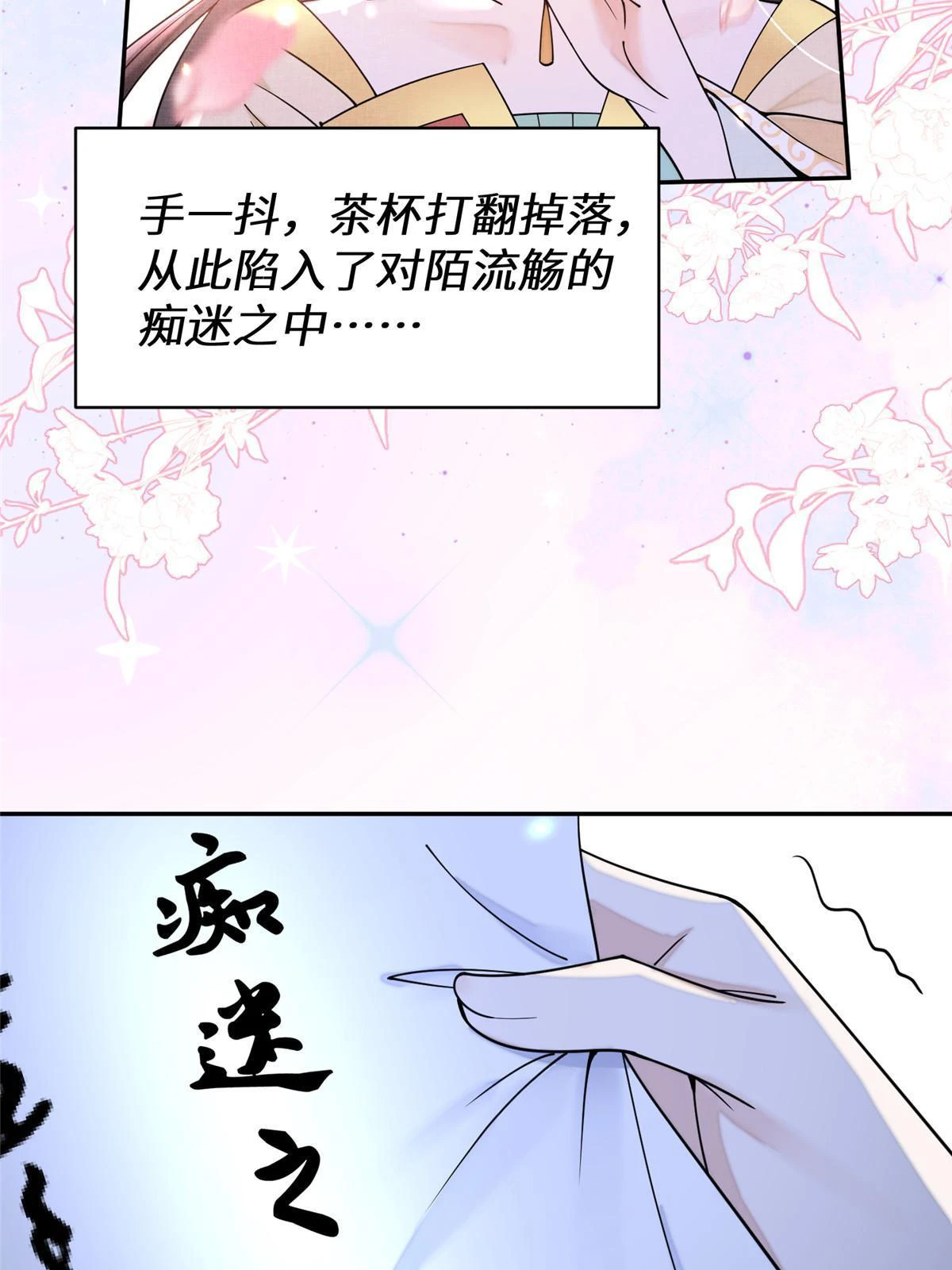 67 我还能被美男所迷？53