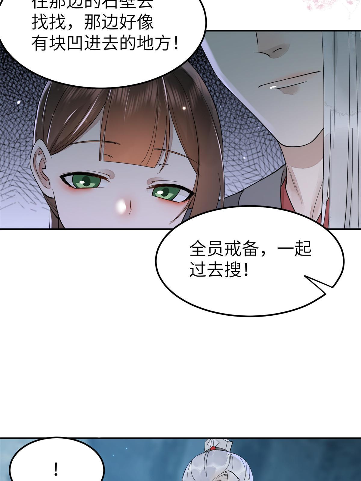28 那我就替你牺牲吧29