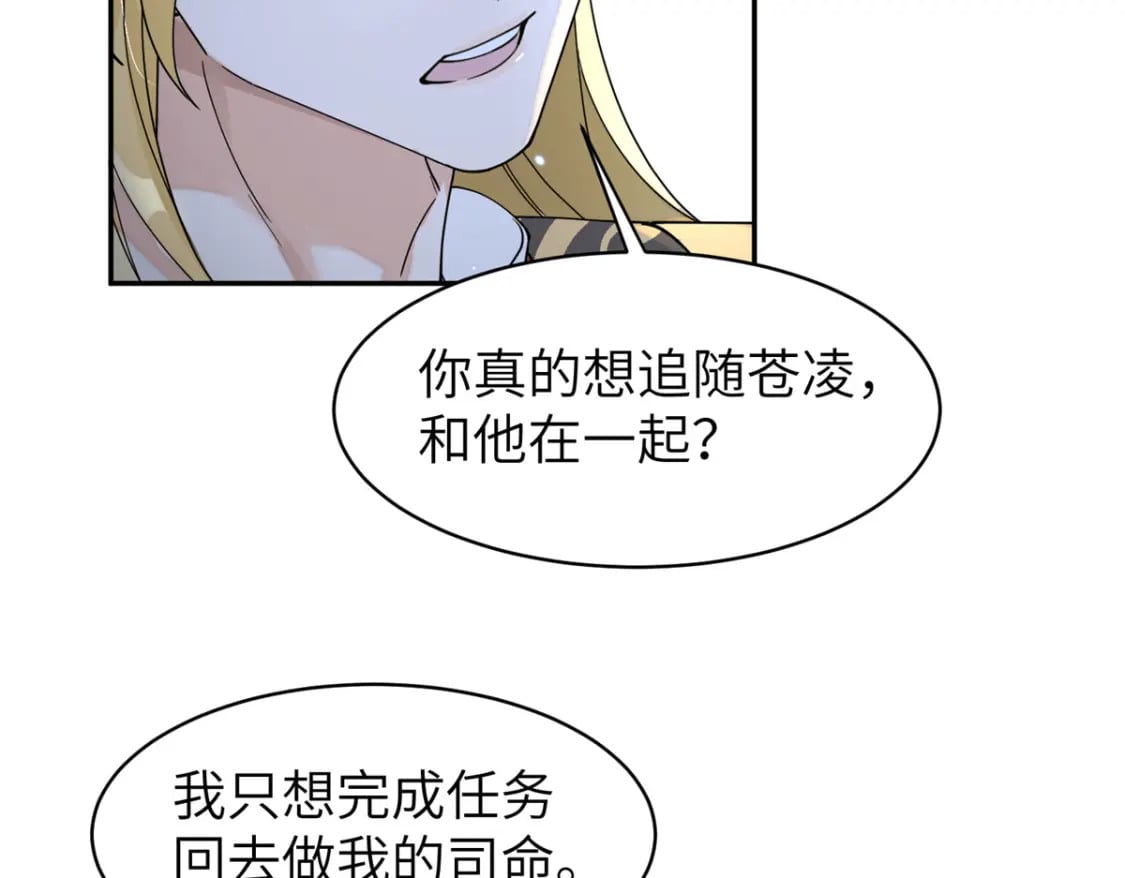 73 慕青烟，你给朕等着24