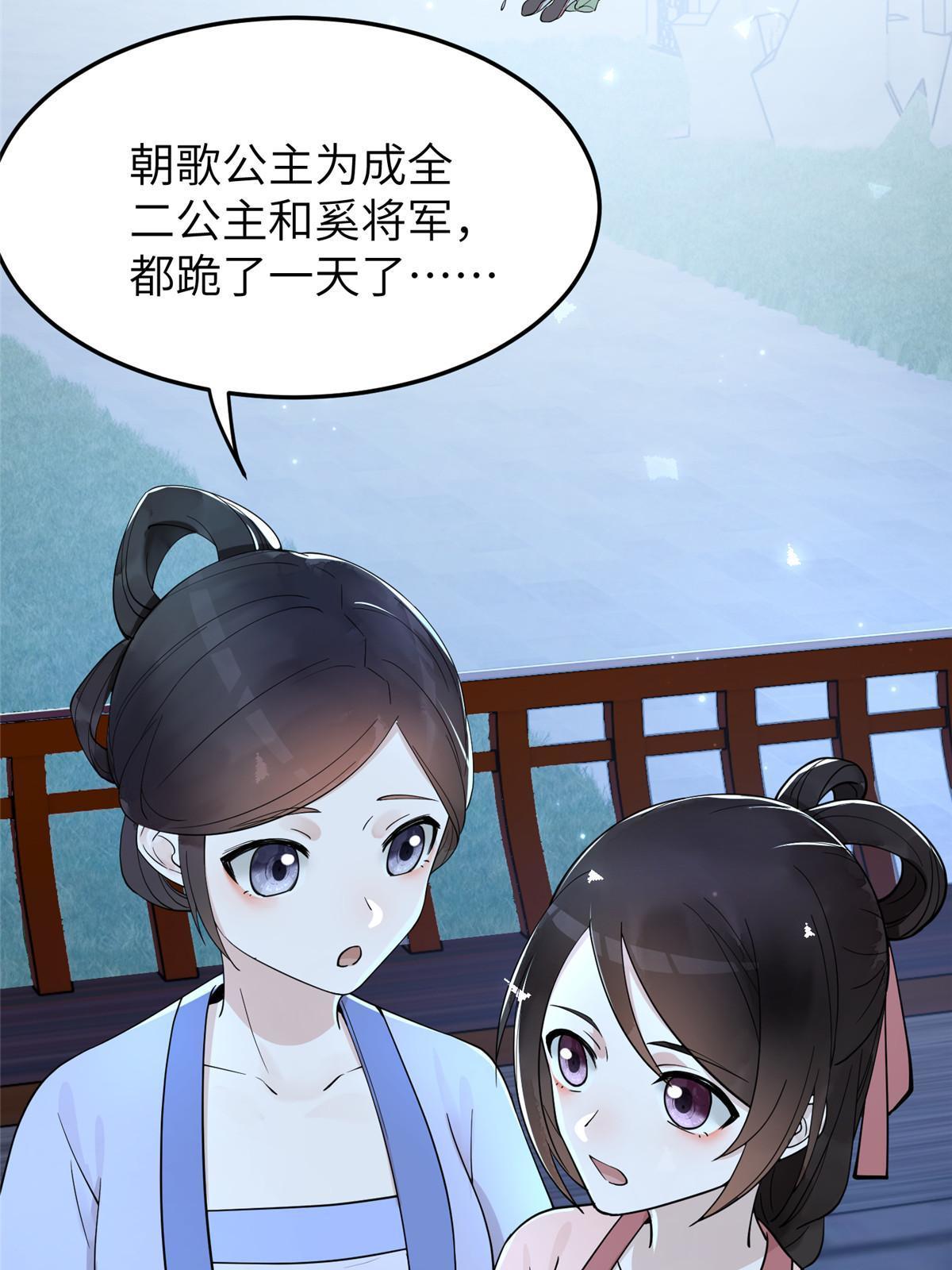 18 你说我和谁两情相悦？30