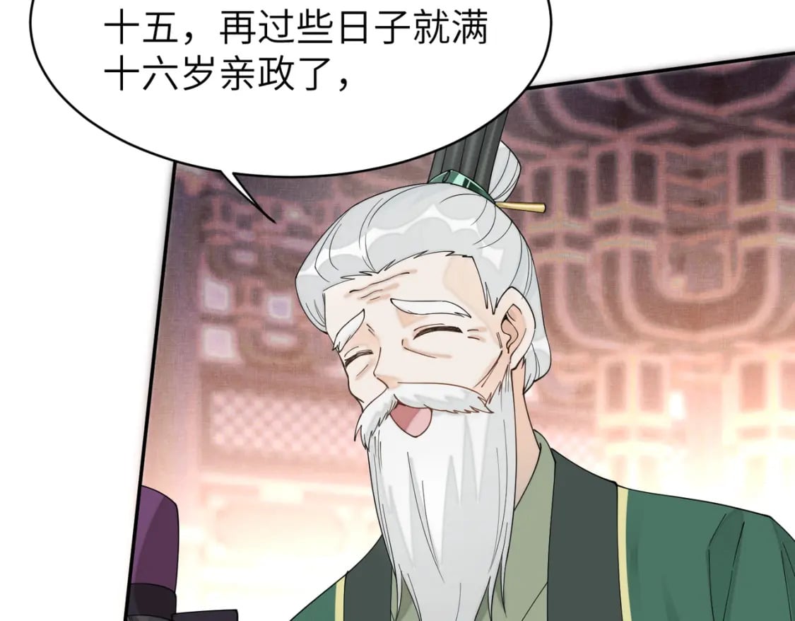 80 选秀纳妃34