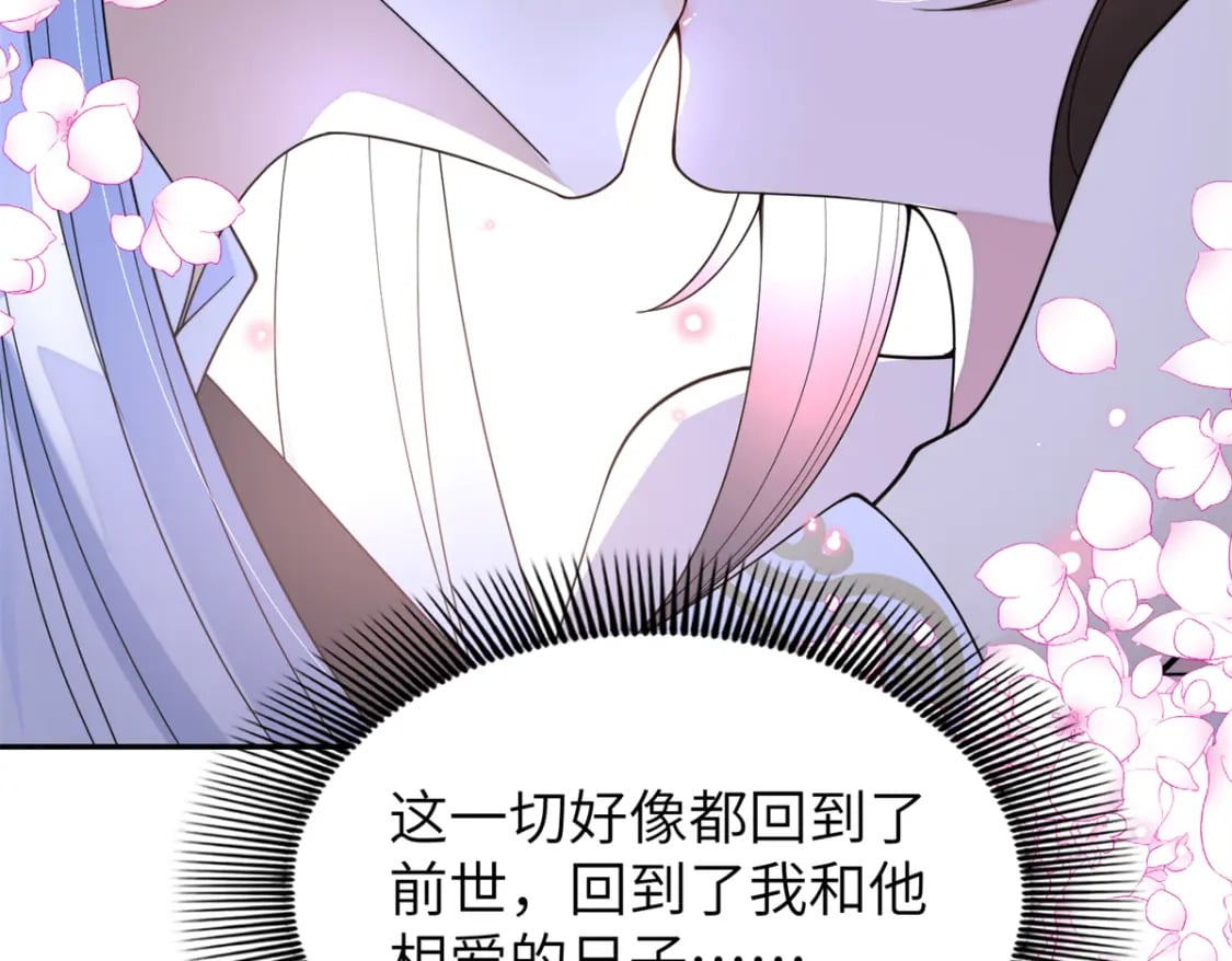 82 这一世，他依旧爱上了我52