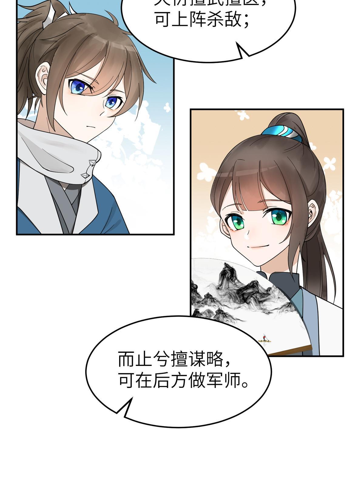 20 朝歌，你去哪儿了？45