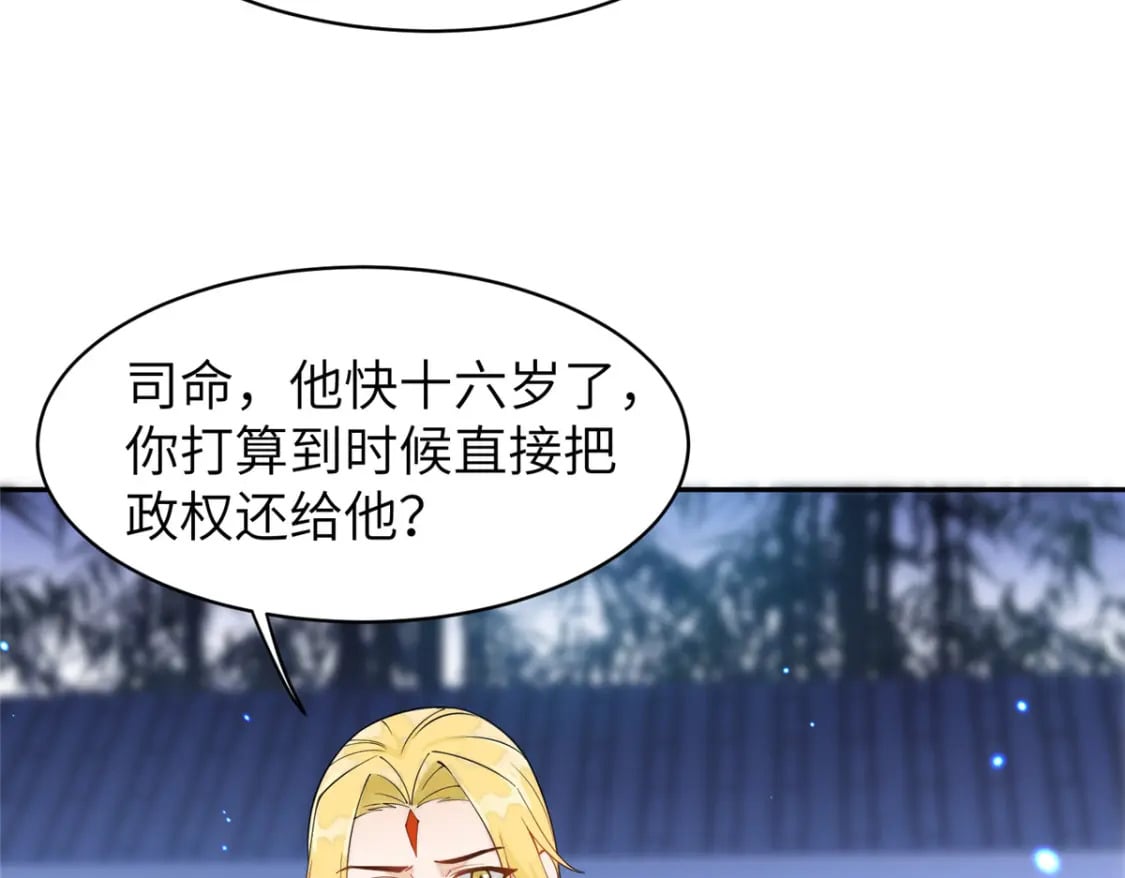 74 刺杀太后！66