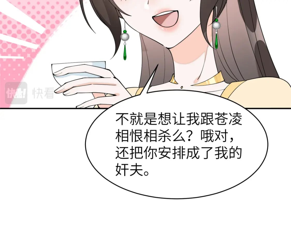 72 皇上和太后打起来了！22