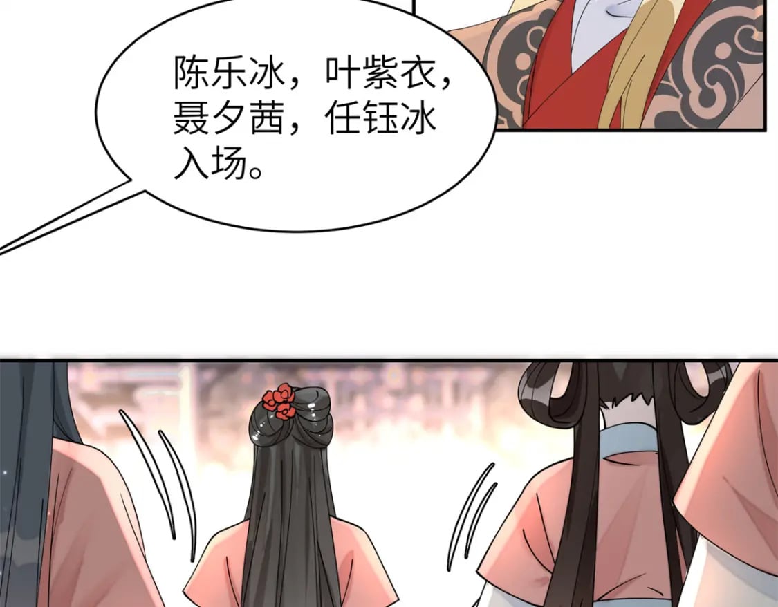 83 选秀大典26