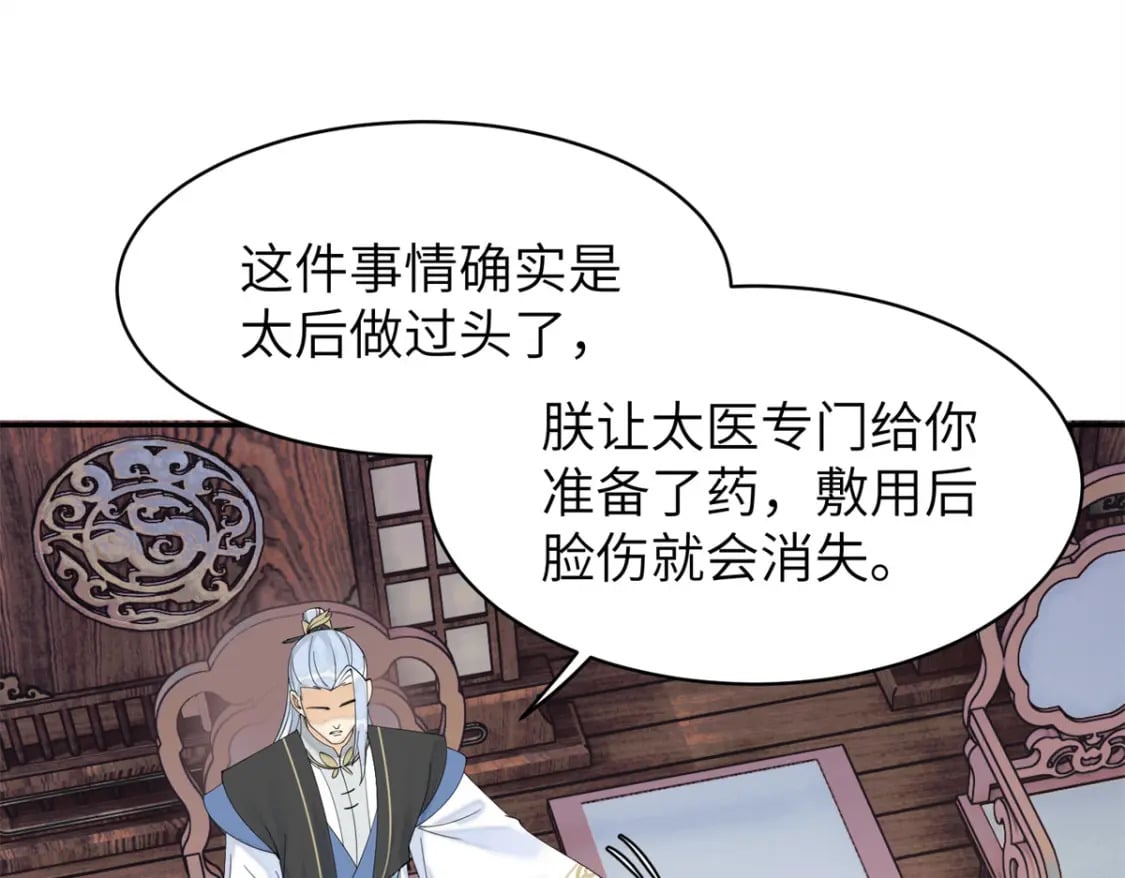 86 追妻之路还长4