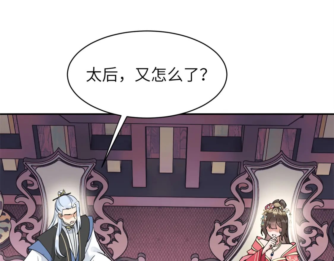 83 选秀大典57