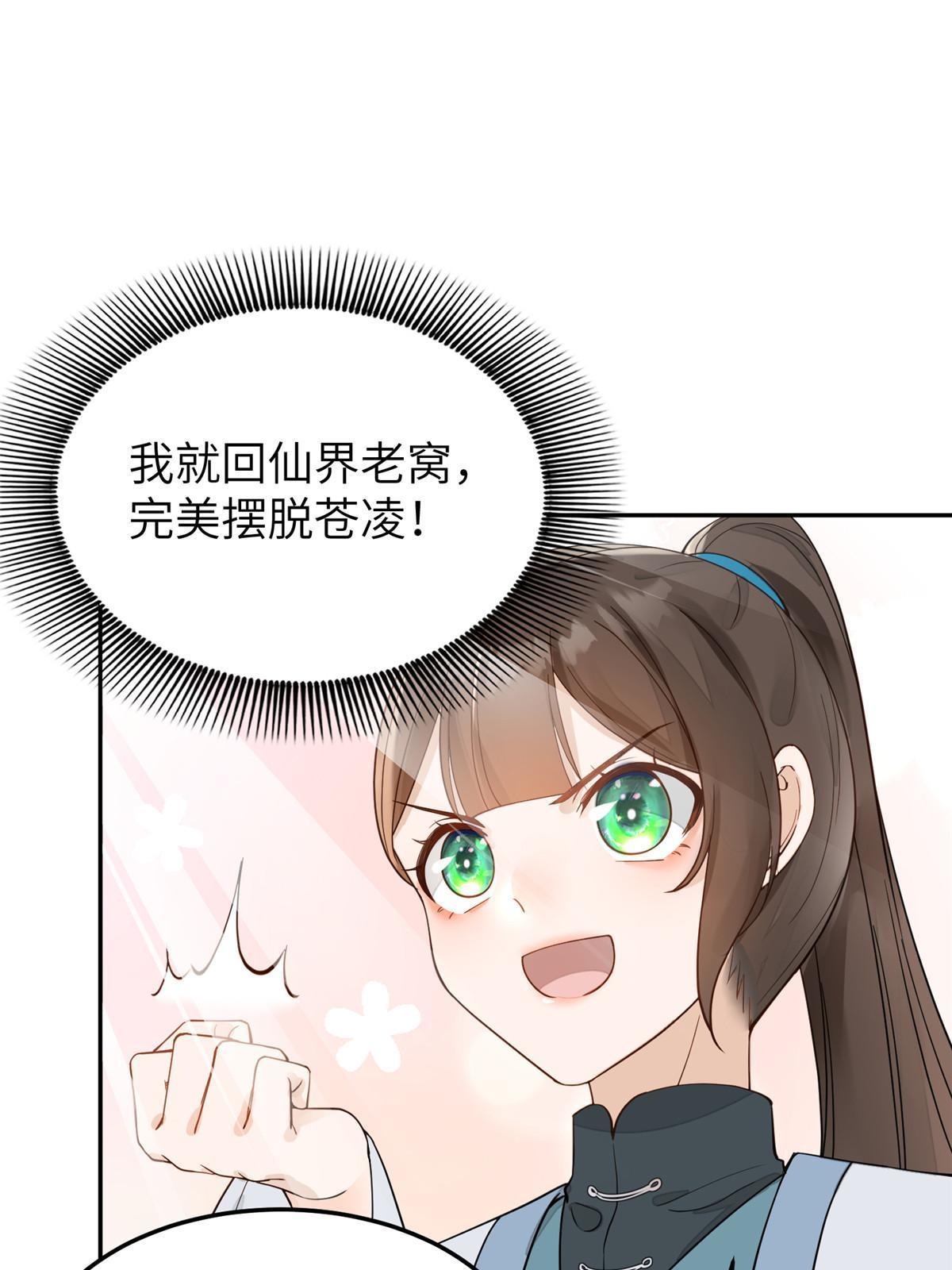 25 让我当诱饵？42