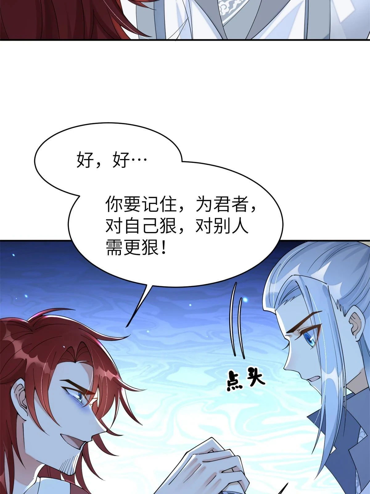 70 美男竟然是你！26