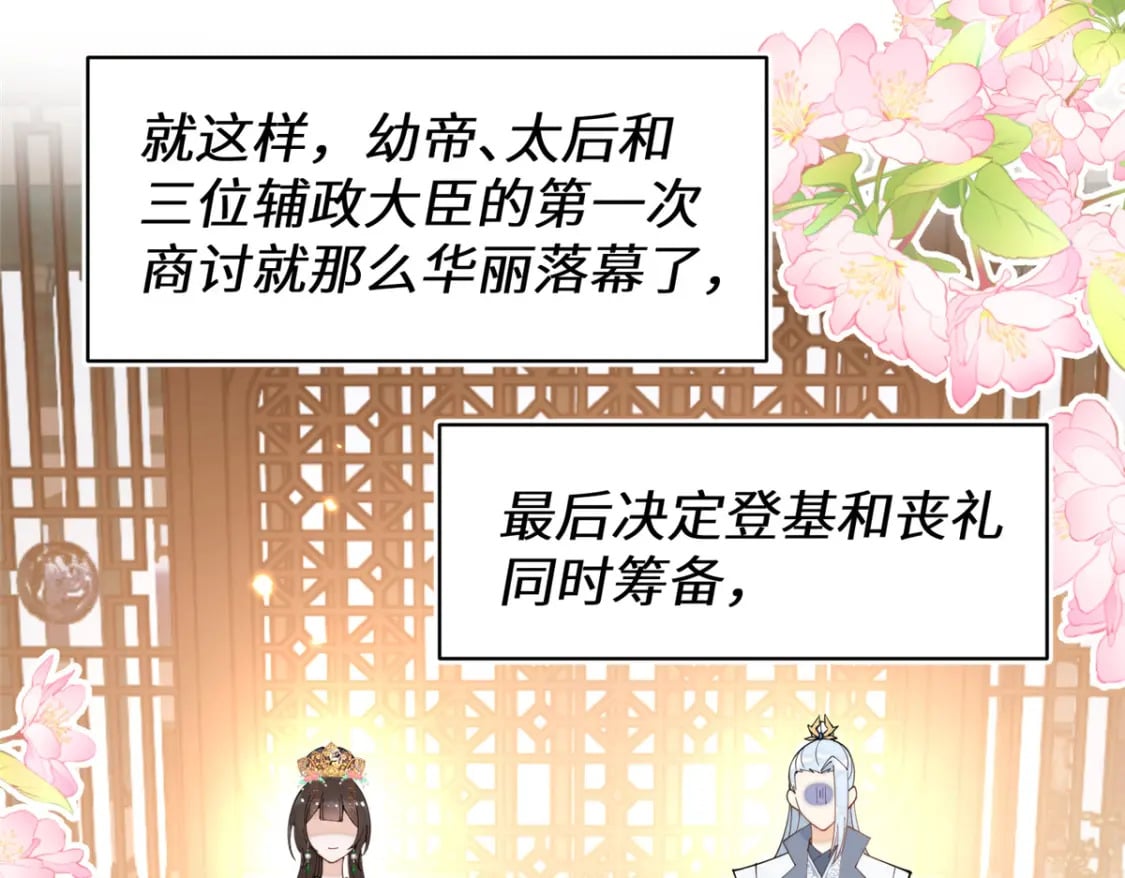 71 皇上去捉奸！55