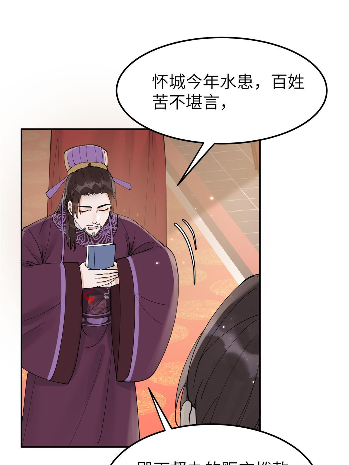 48 把夏婉晴给我抓来！54