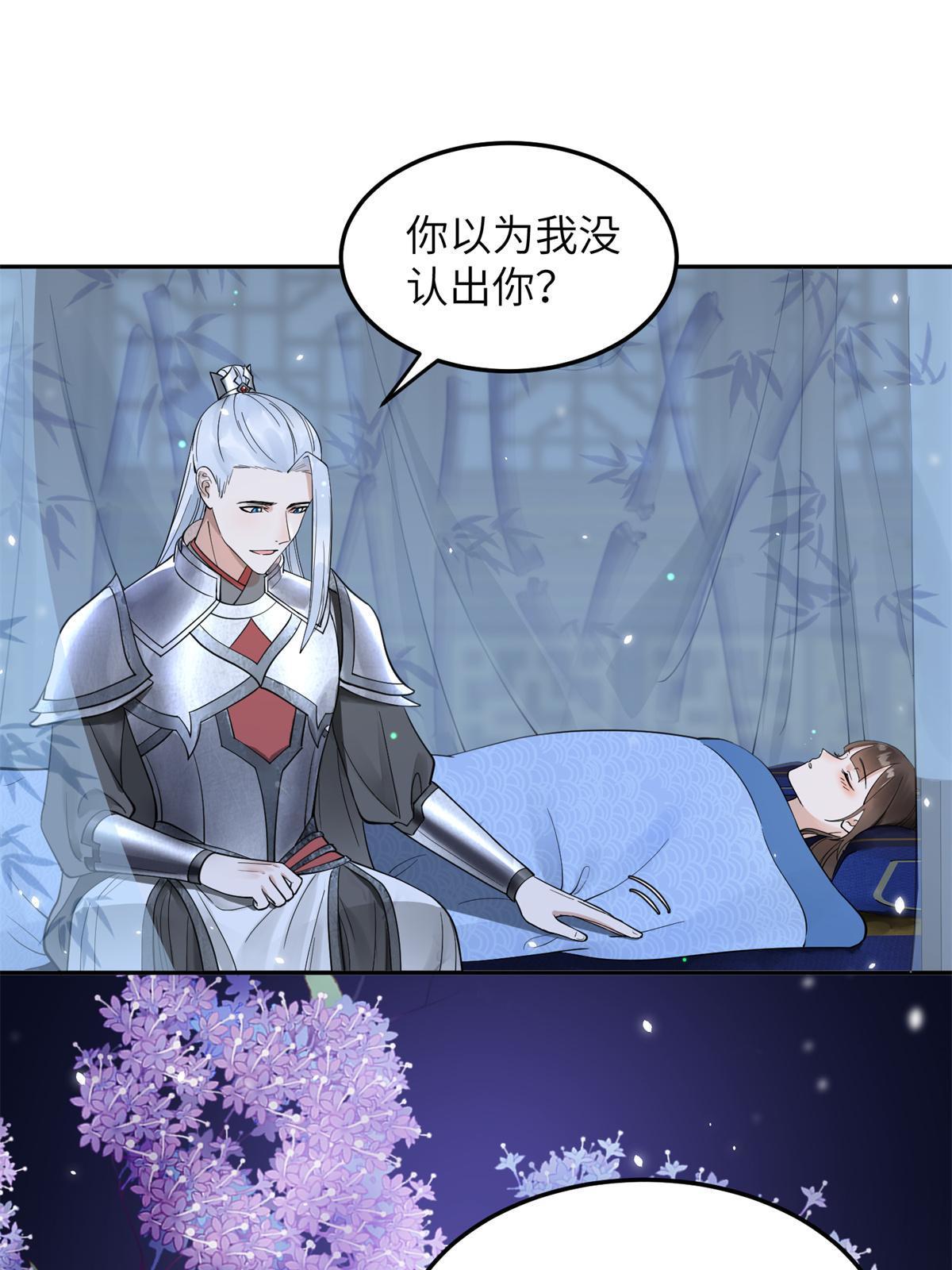 23 和他同床共枕？！9