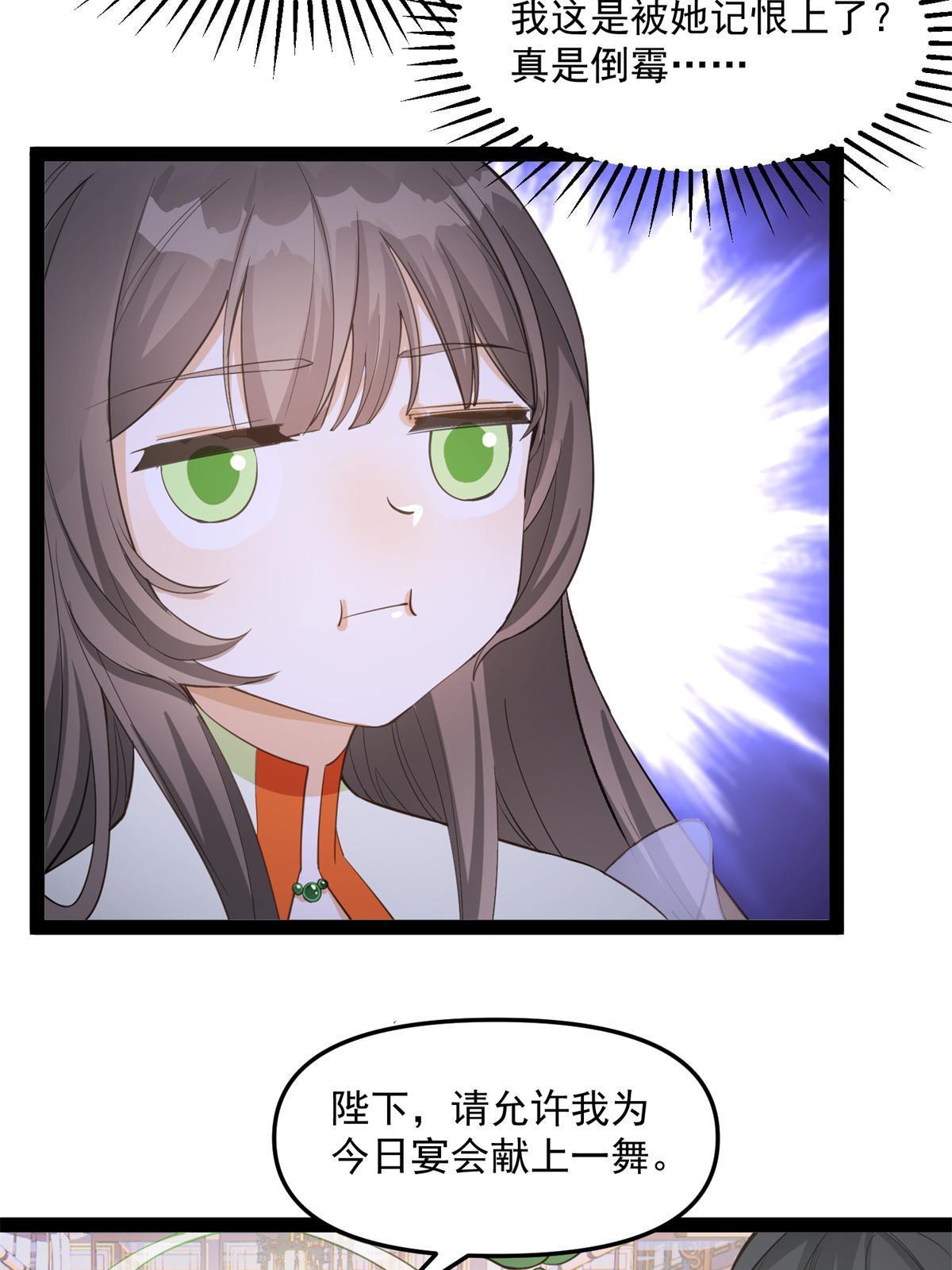 05 被苍凌坑了！3