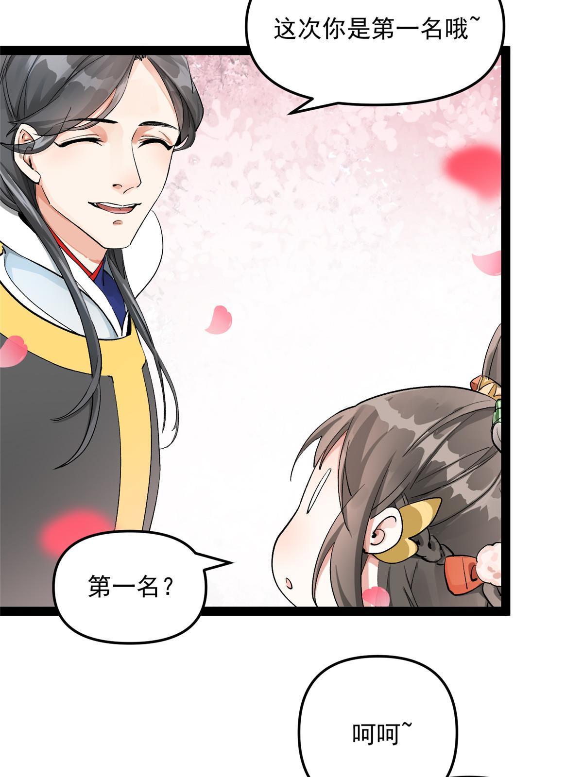 03 完了被人恨了15
