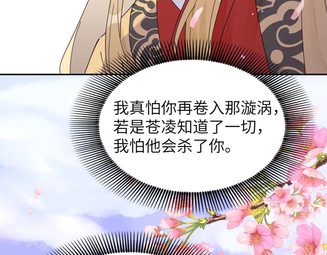73 慕青烟，你给朕等着72