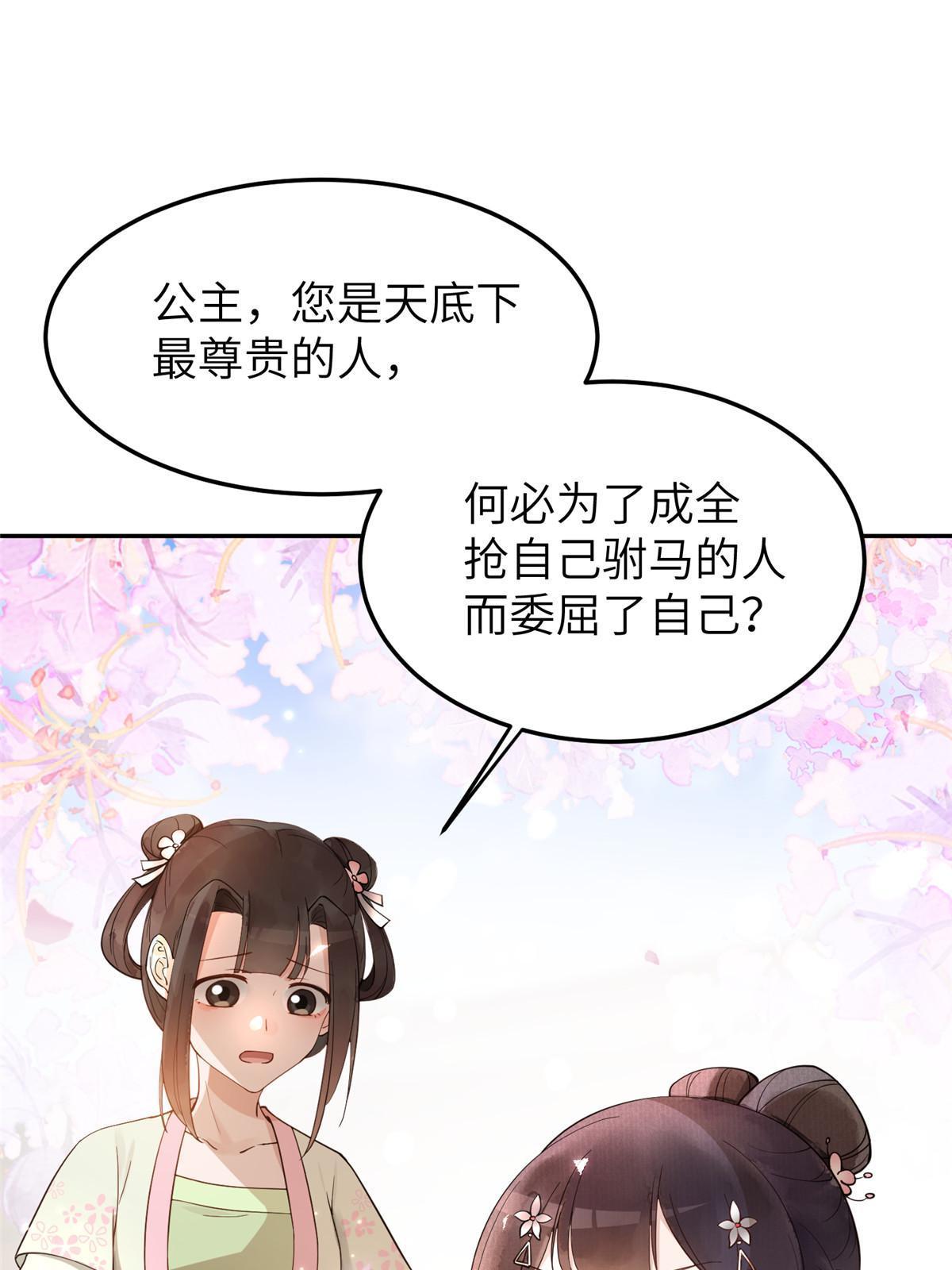 18 你说我和谁两情相悦？12