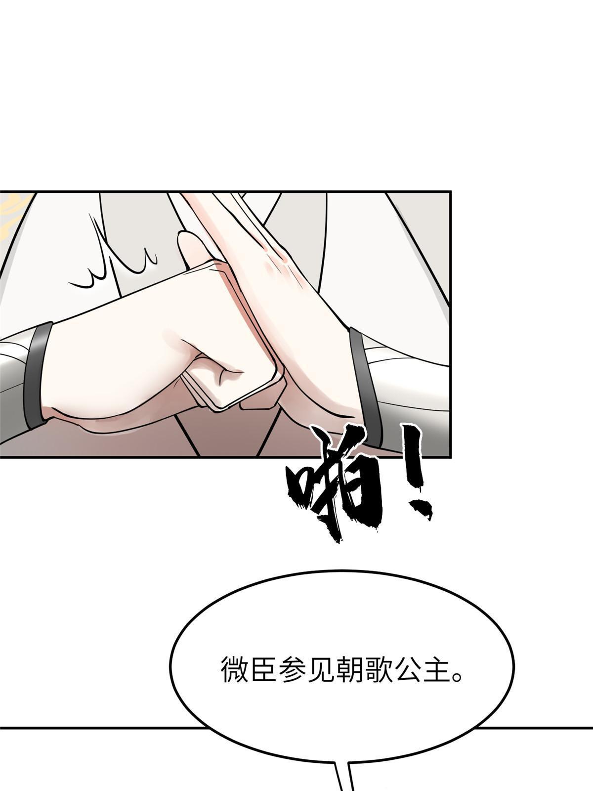 18 你说我和谁两情相悦？53