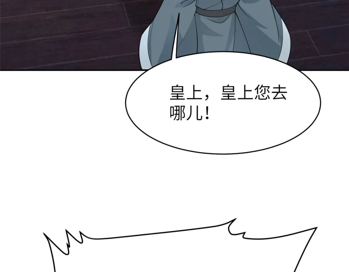 71 皇上去捉奸！105