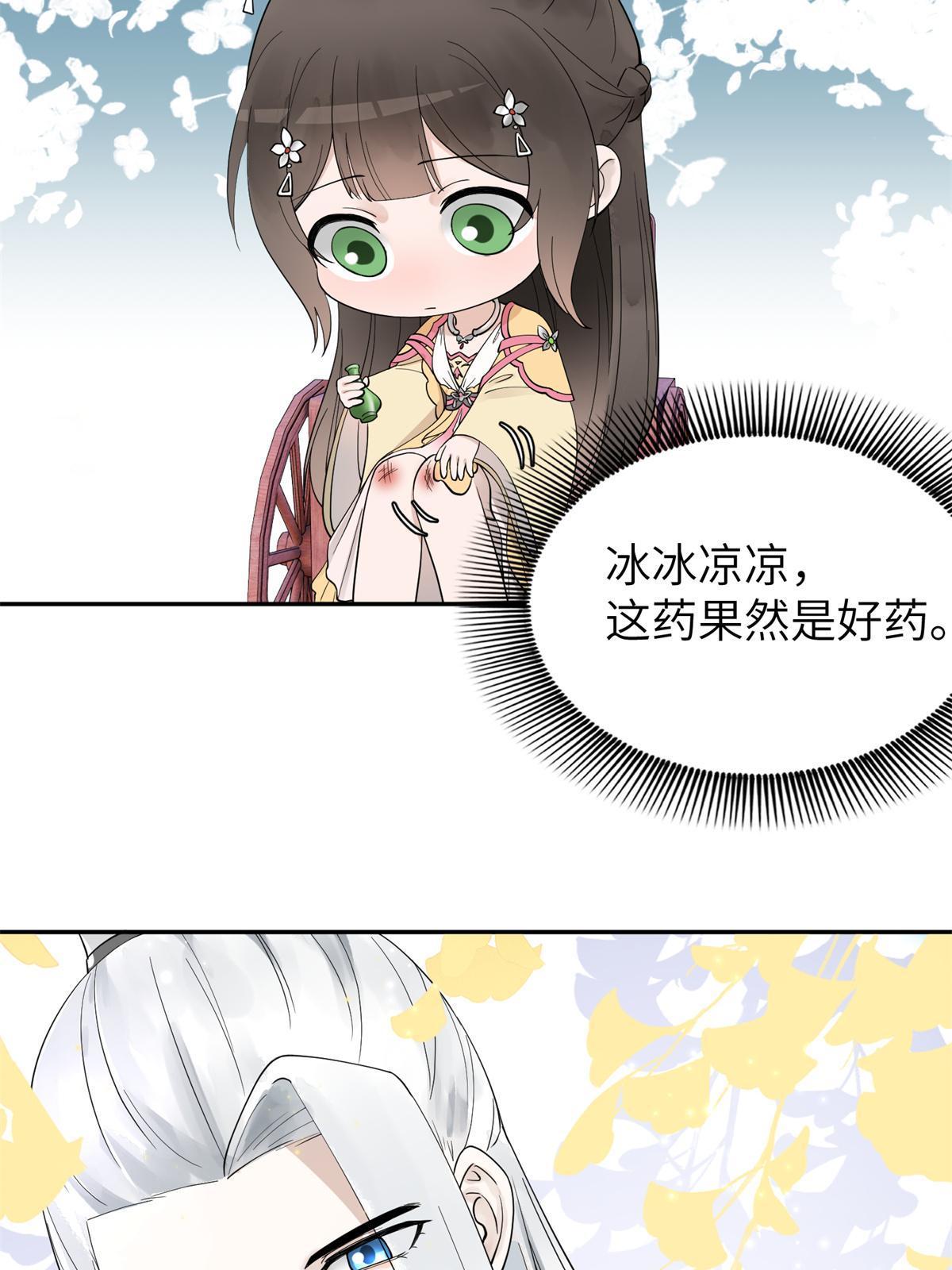 19 我要去北疆！31
