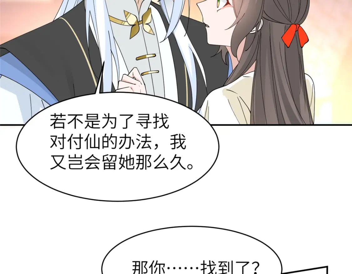 101 永远陪我走下去4