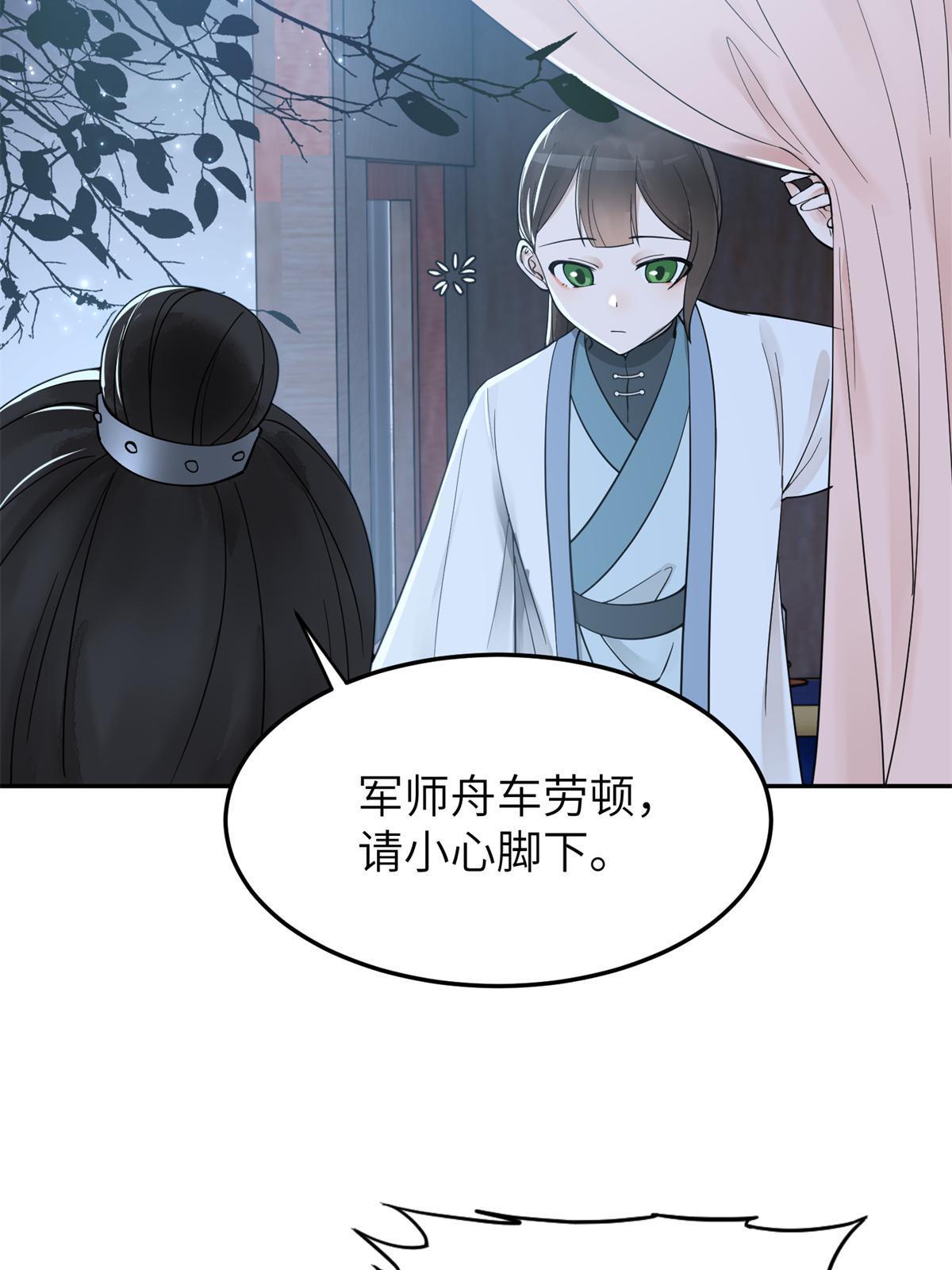 21 简军师，诞生19