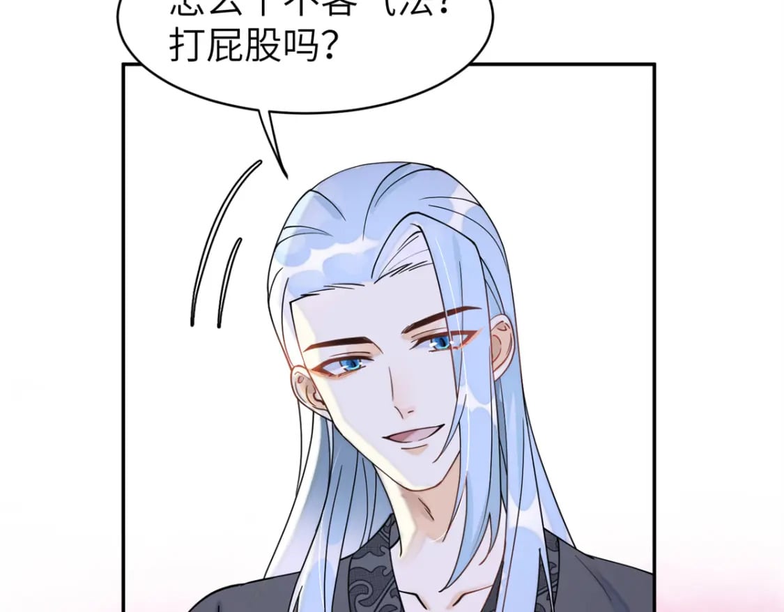 78 我今天非要治治你！25
