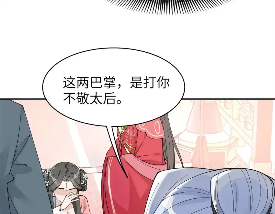 84 瑶姬你可自己送上门来了72