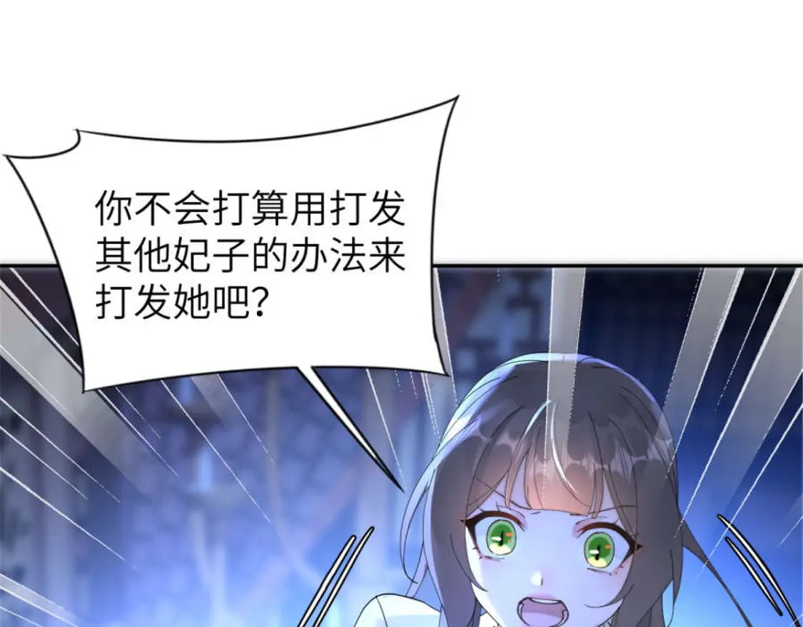 100 你怎么知道她是仙？79
