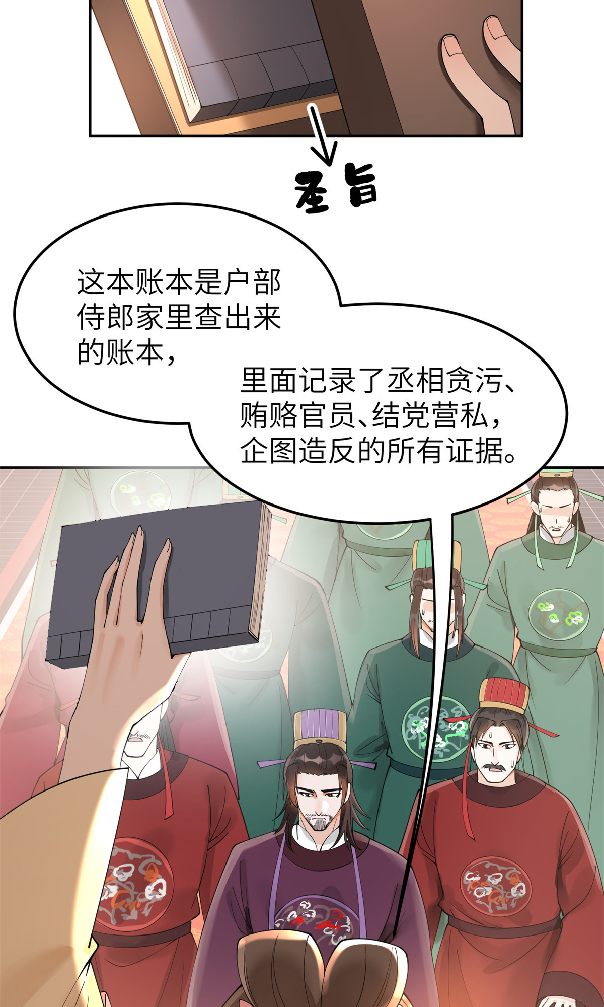 49 想逼宫？拿命来换20