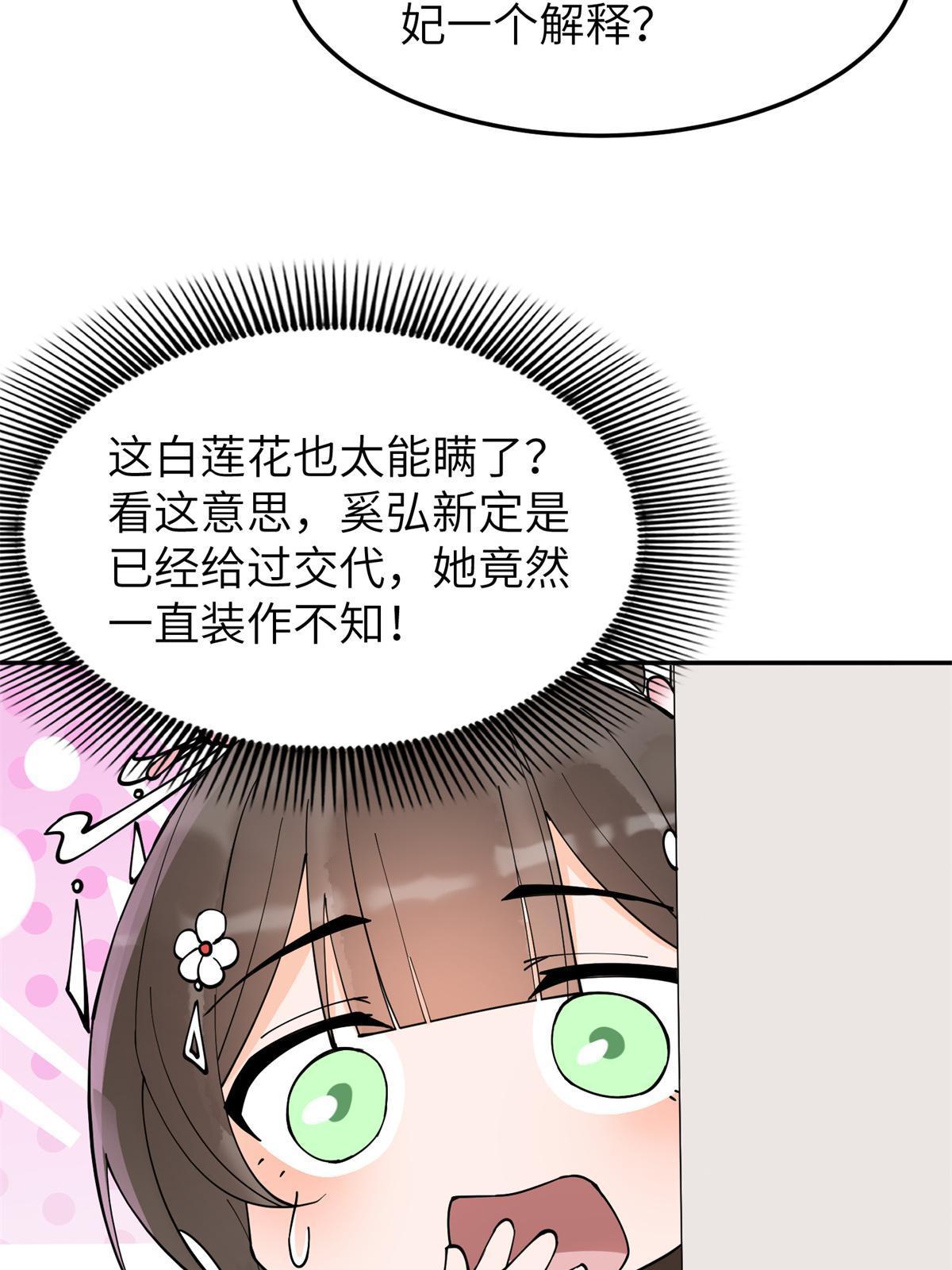 39 白莲花的毒计44