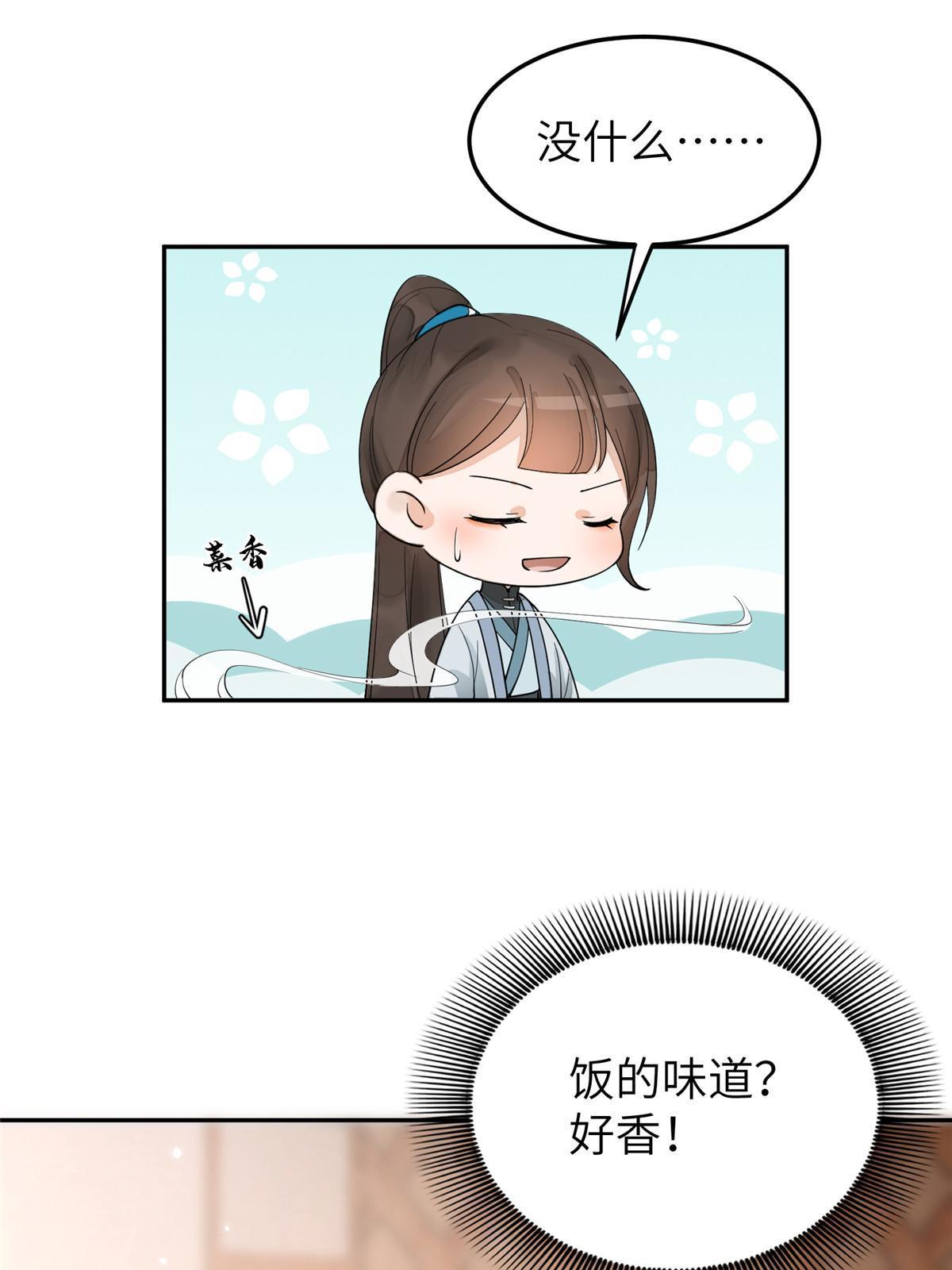 25 让我当诱饵？19