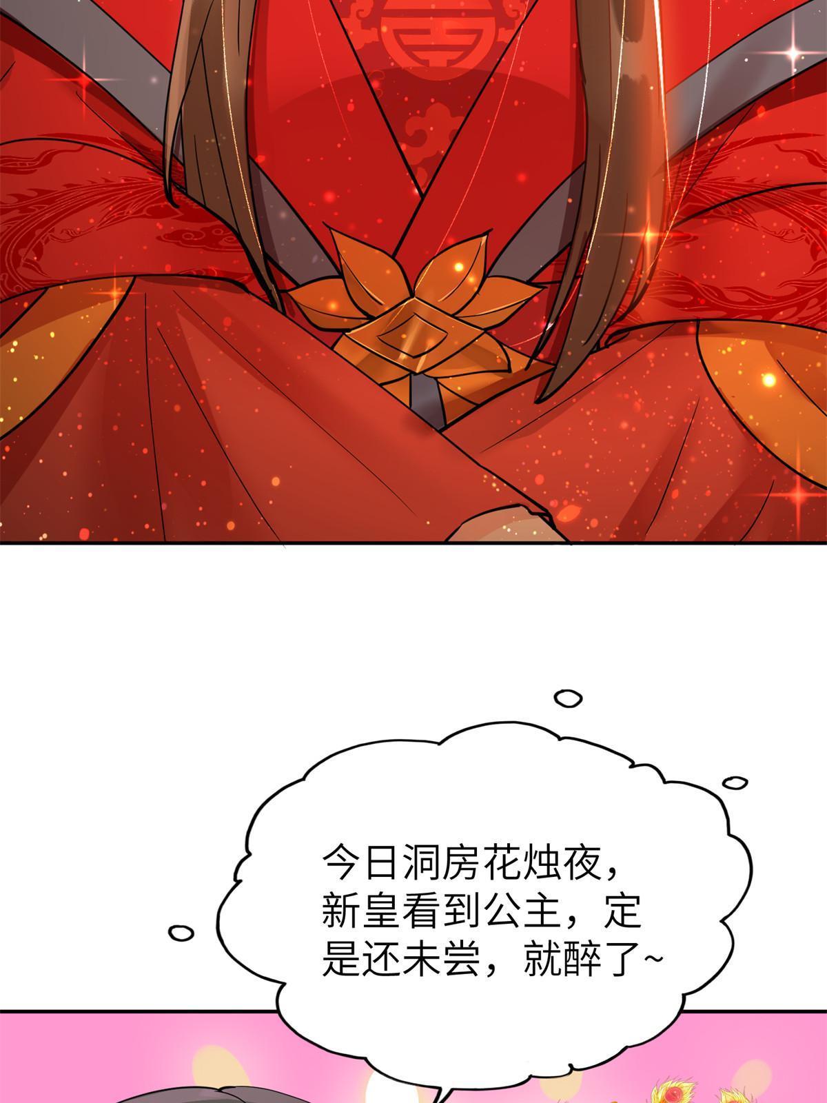55 大婚10
