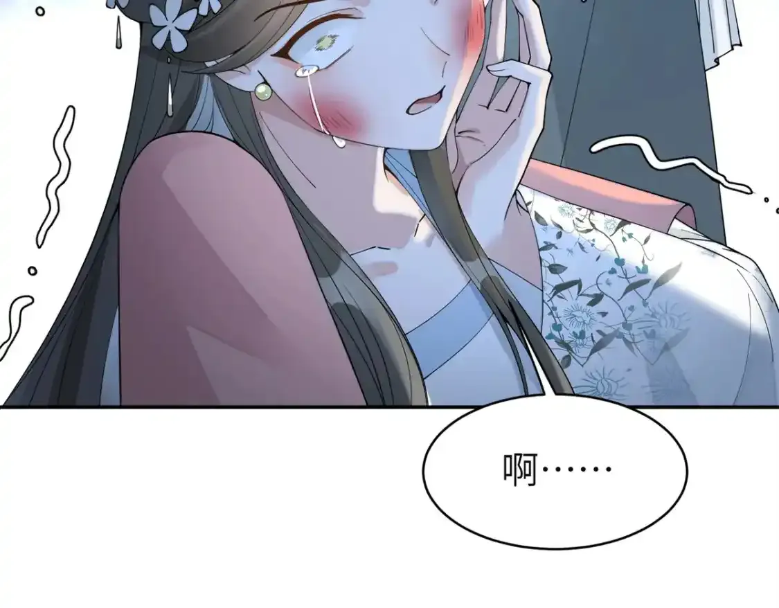 84 瑶姬你可自己送上门来了66