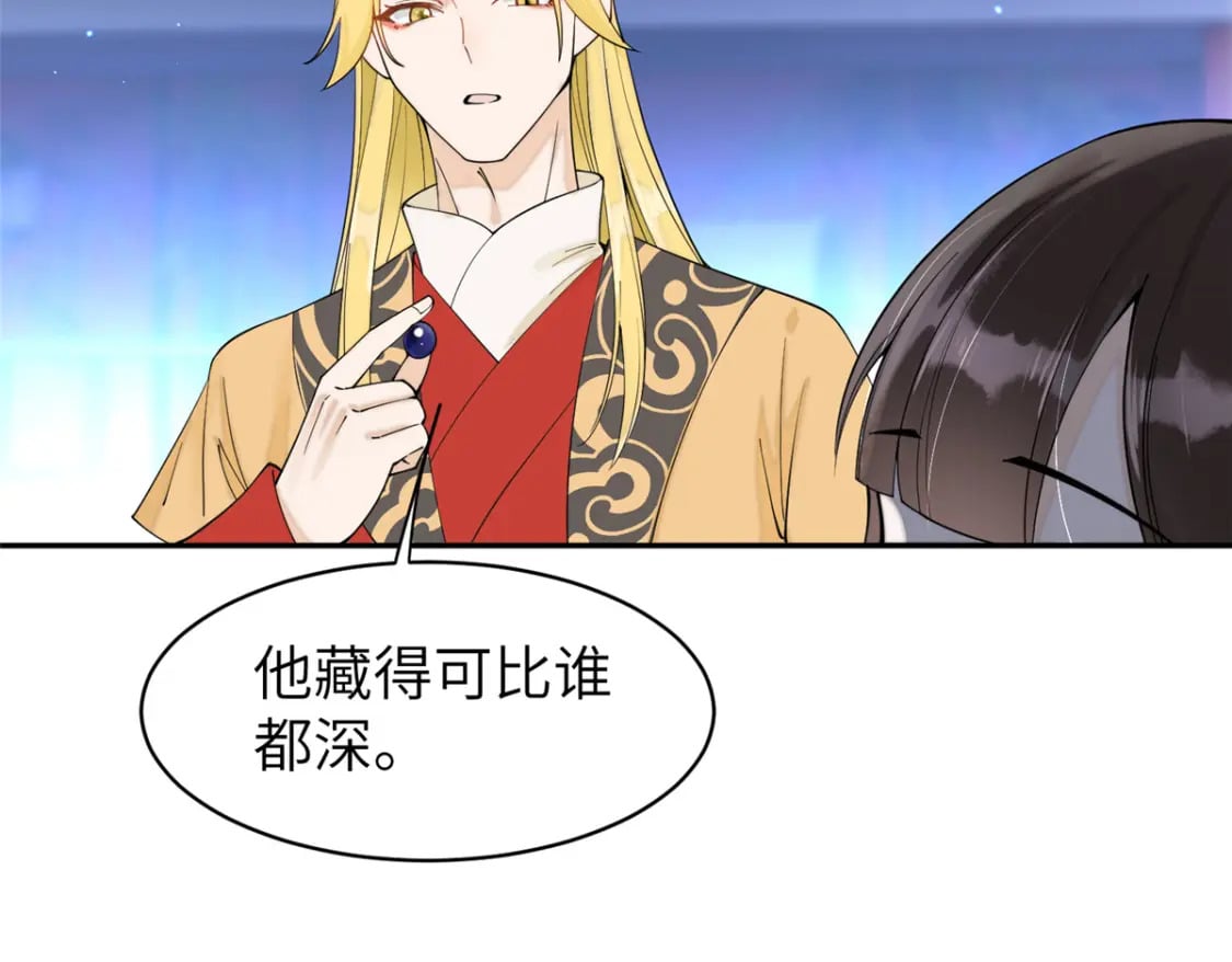 74 刺杀太后！67