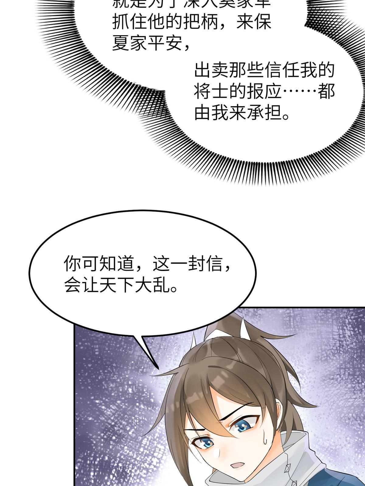 34 我回不了头了24
